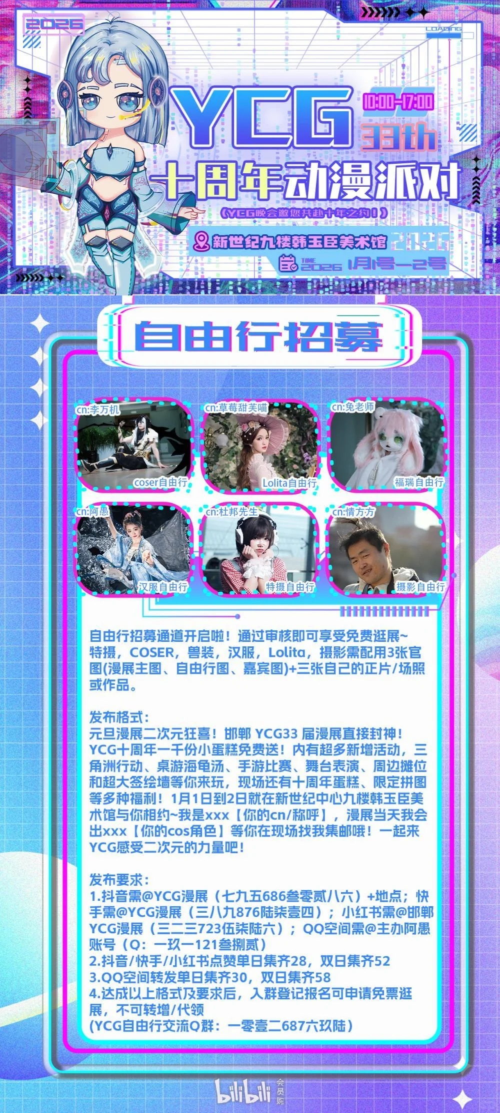 自由行互，求28??，谢谢宝宝们！