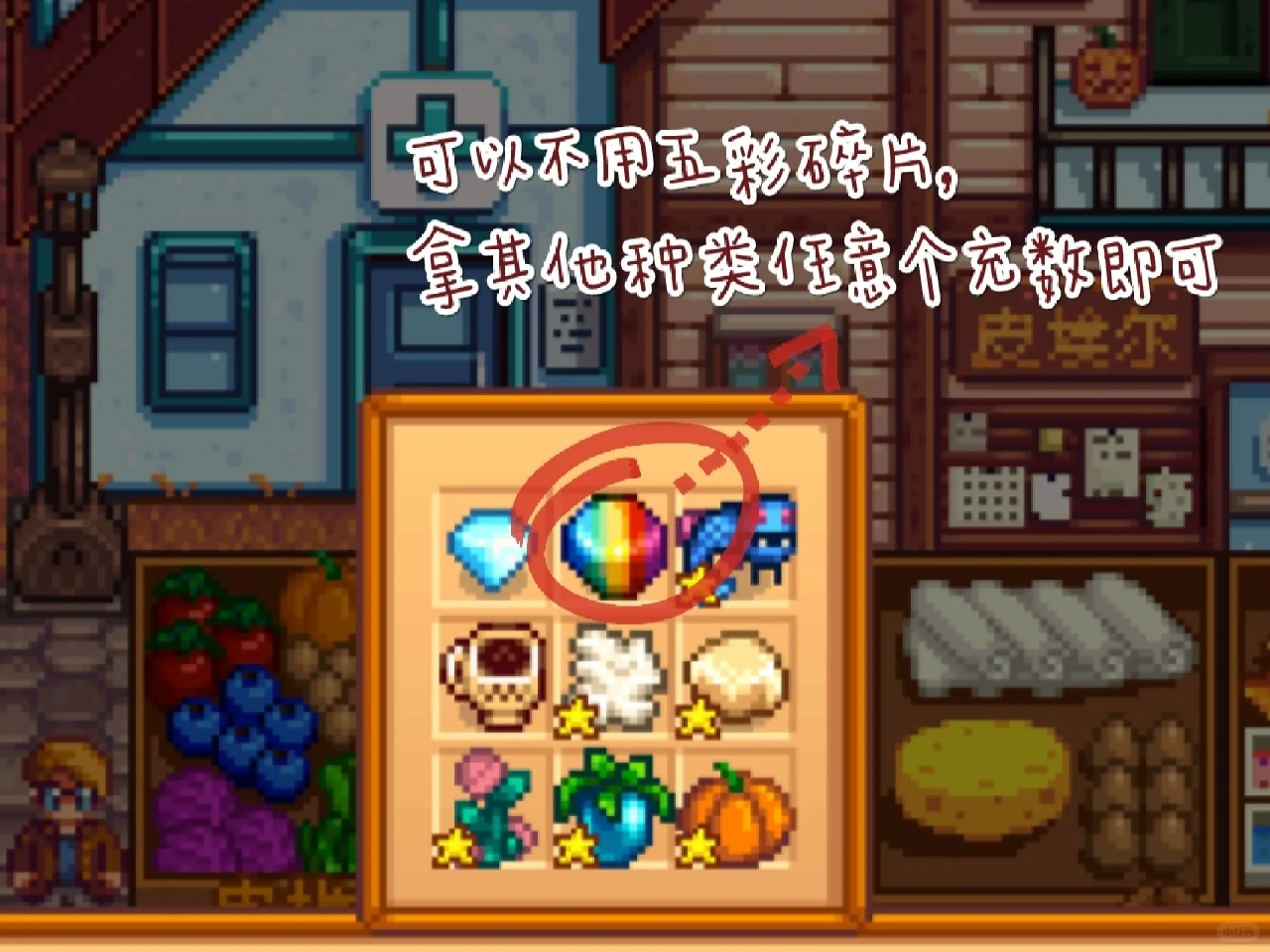 星露谷|第一年就获得秋季展览会第一名?