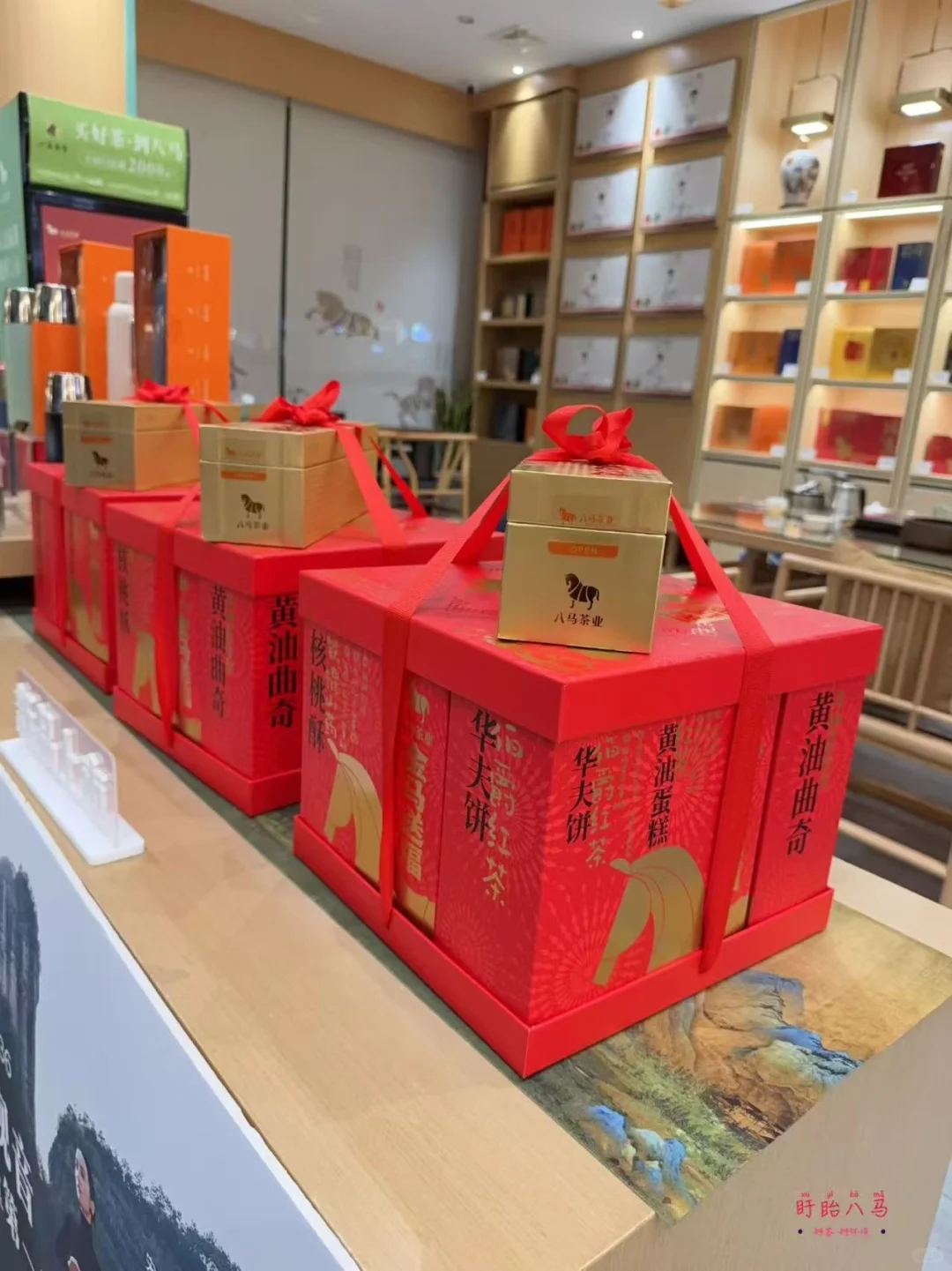 八马茶业·企业定制