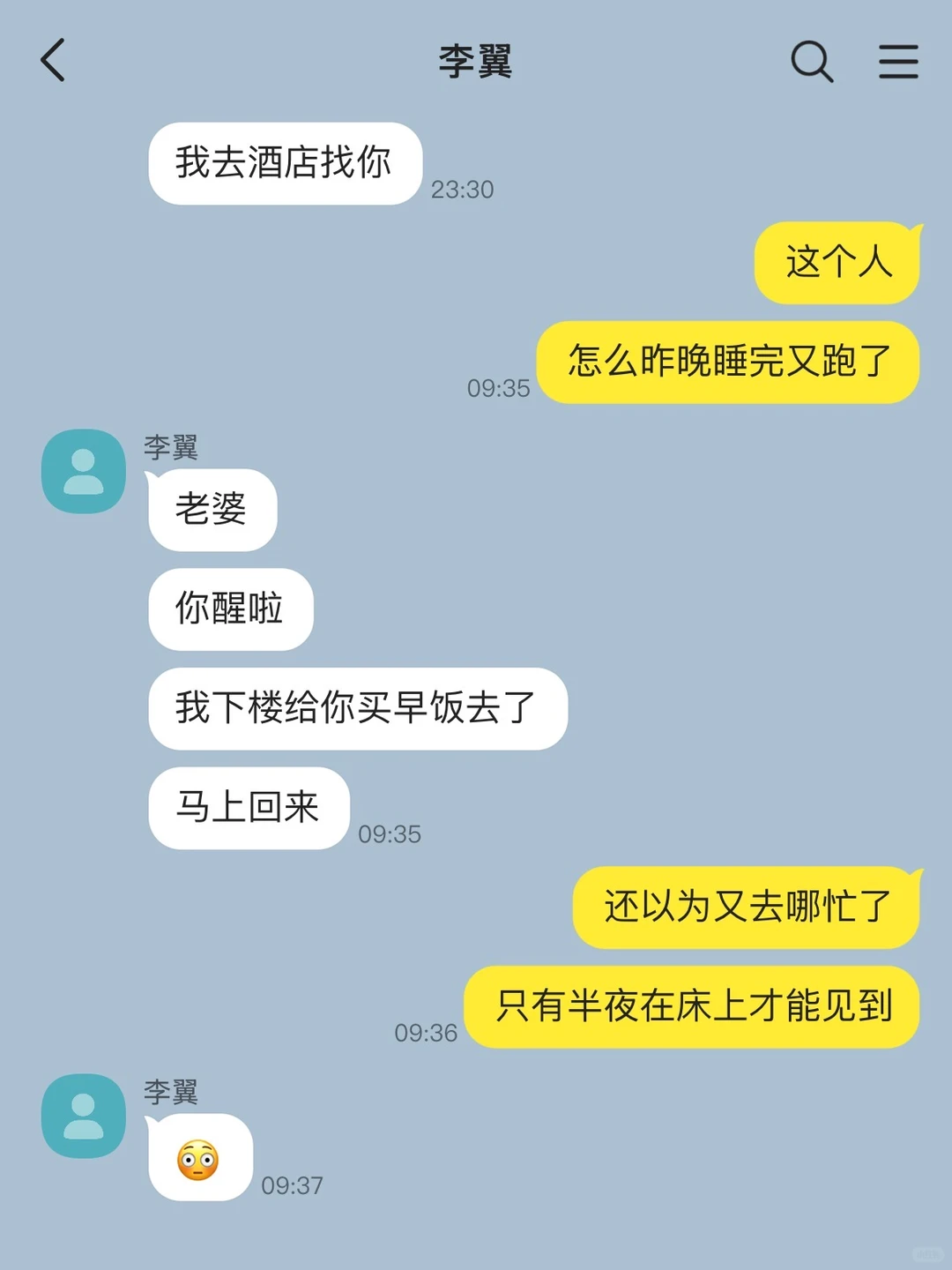 老公说出差，半夜却刷新在了酒店床上