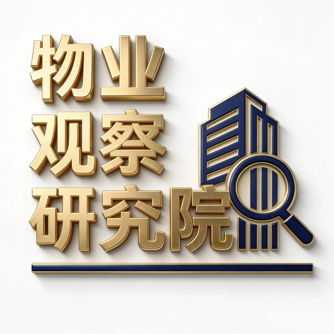 赋能物业企业的核心服务商名录