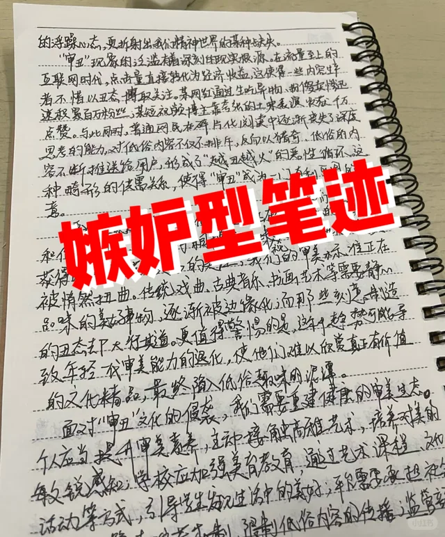 字里行间的较量：从笔迹看穿一个人的嫉妒心
