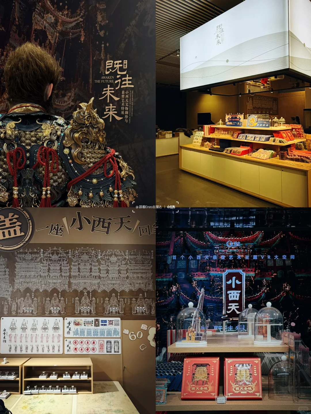 北京新展！走进小西天，不来你糊涂啊！