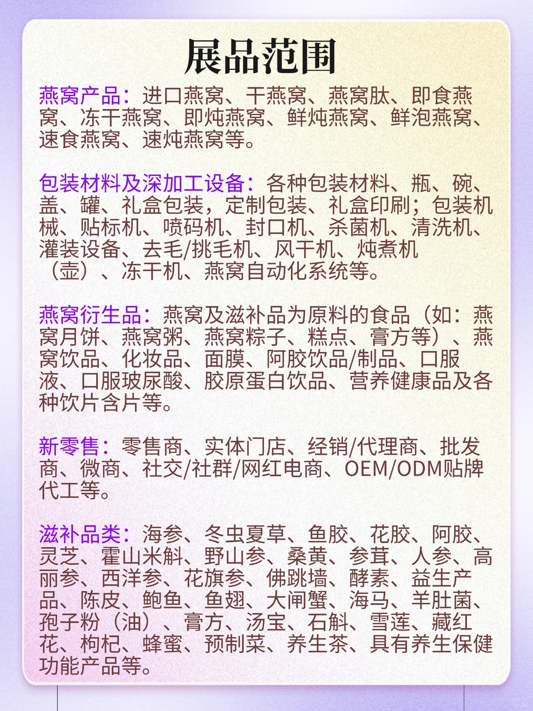 上海燕博会 | 开展中?可以领票?快来