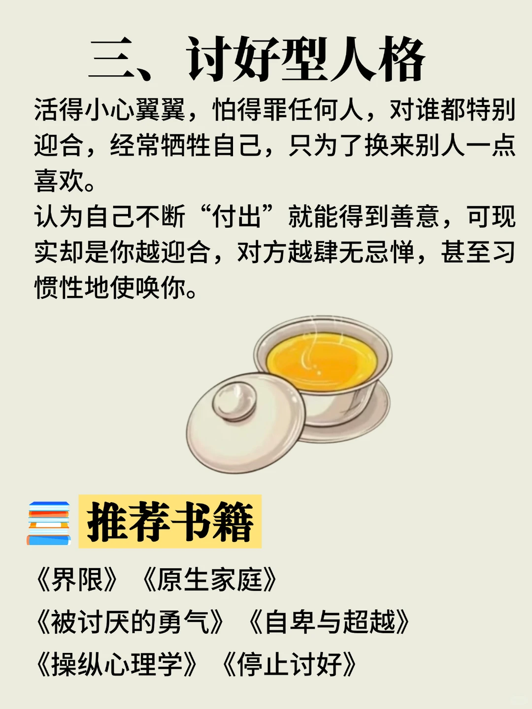 一眼就看出你的工作能力差‼️