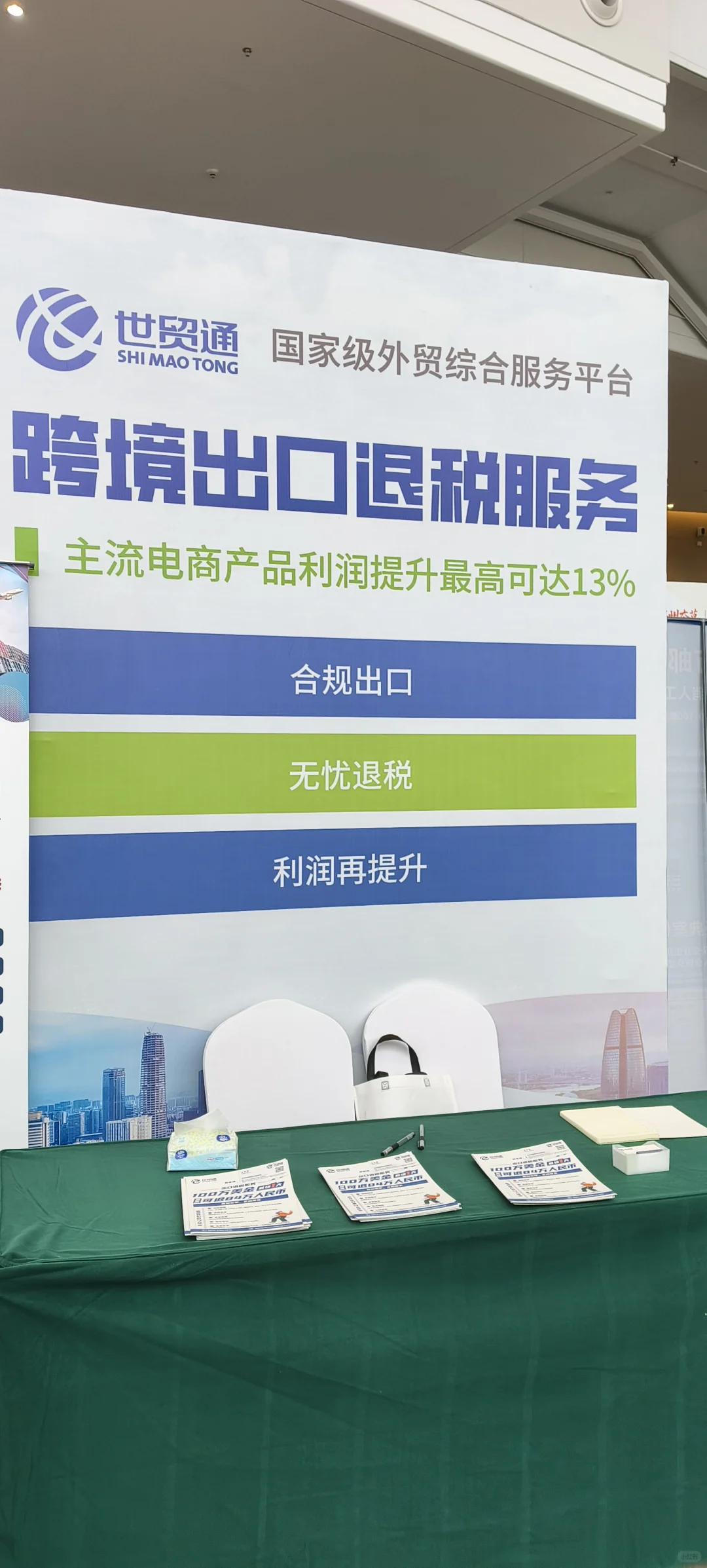 印象中鄂州第一次搞跨境展会