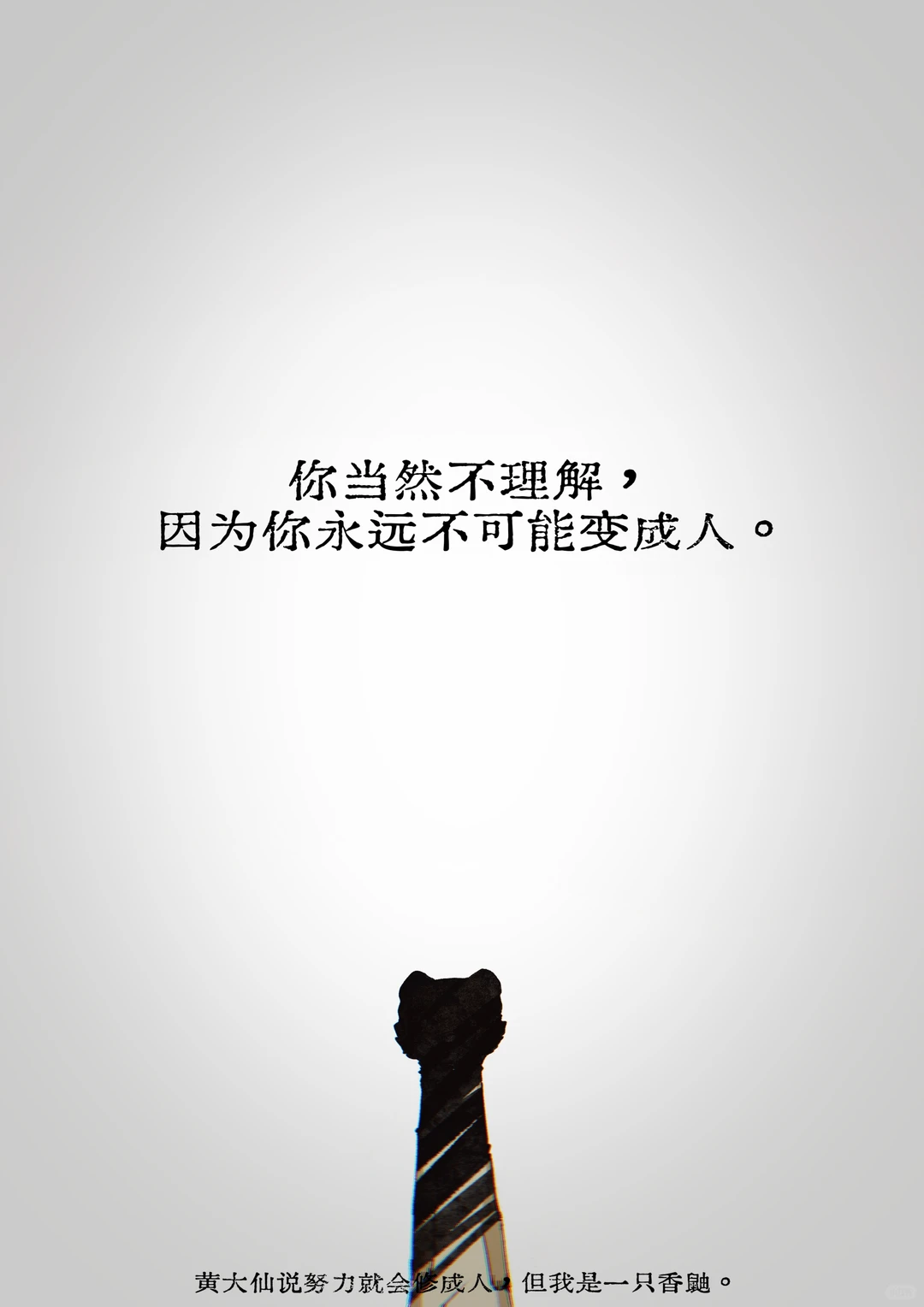 真好，你一出生就是人