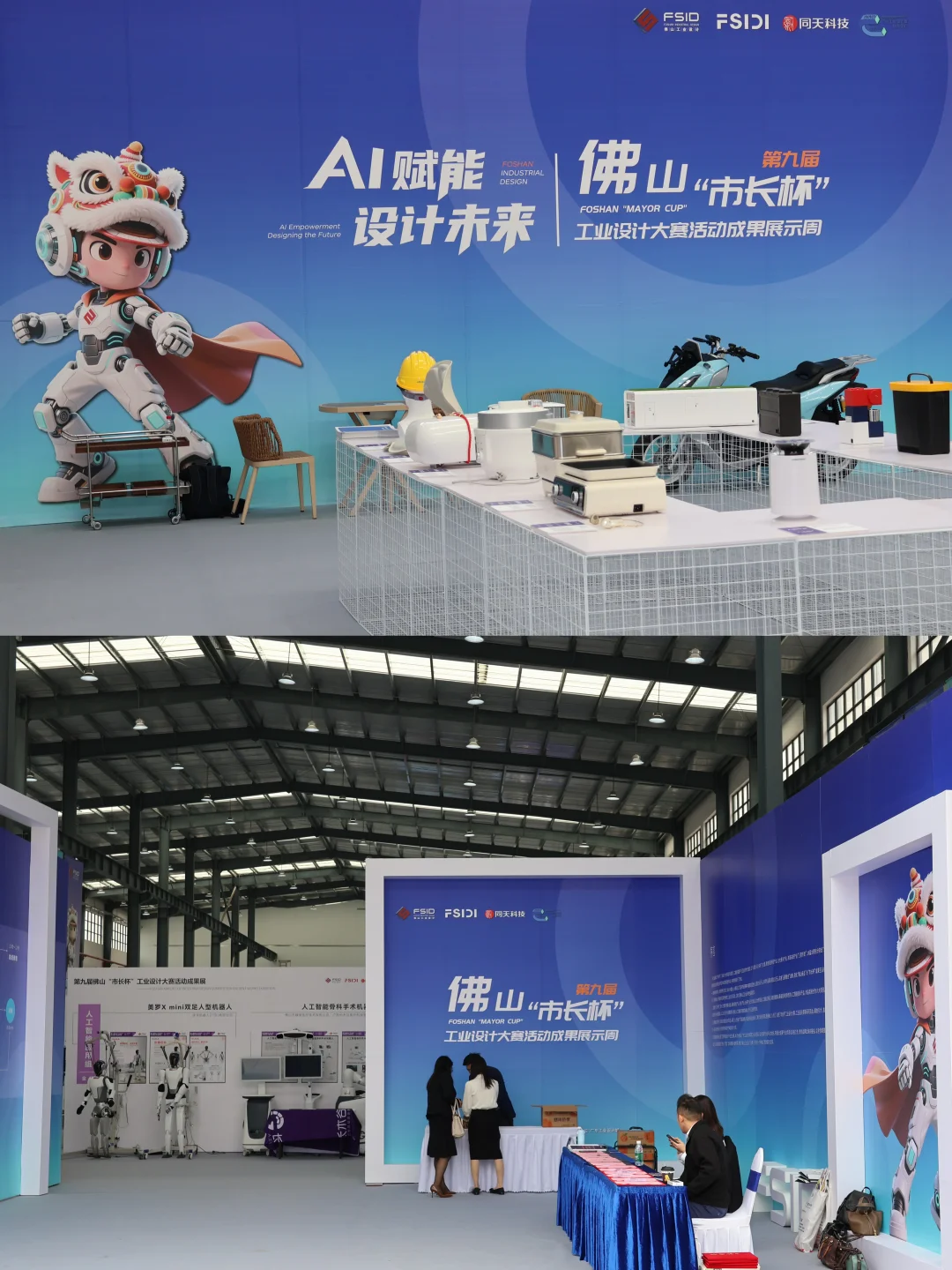 探展plog|在佛山近距离感受人工智能?!