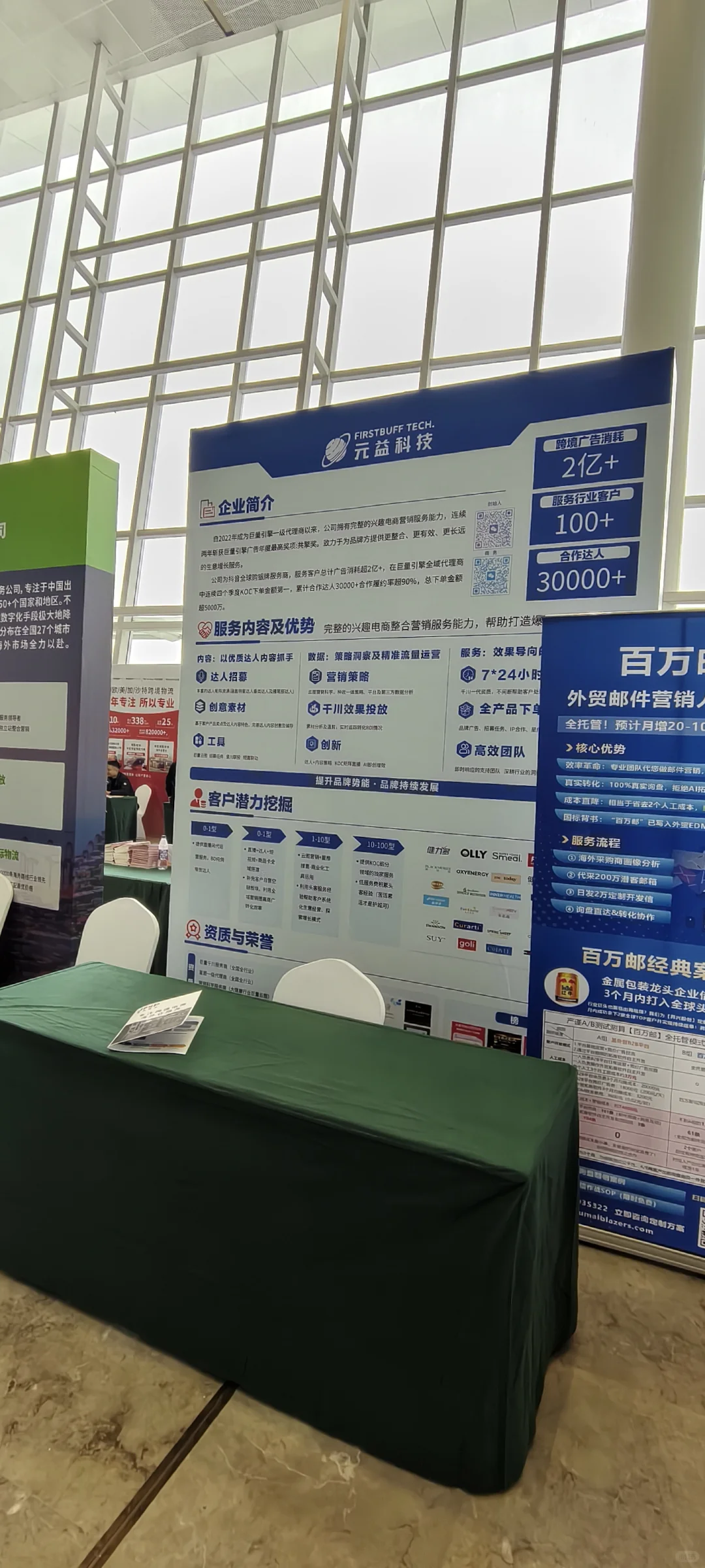 印象中鄂州第一次搞跨境展会