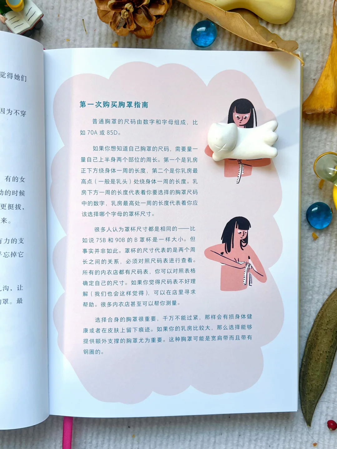 看哭了，要是我青春期看过这本书就好了?