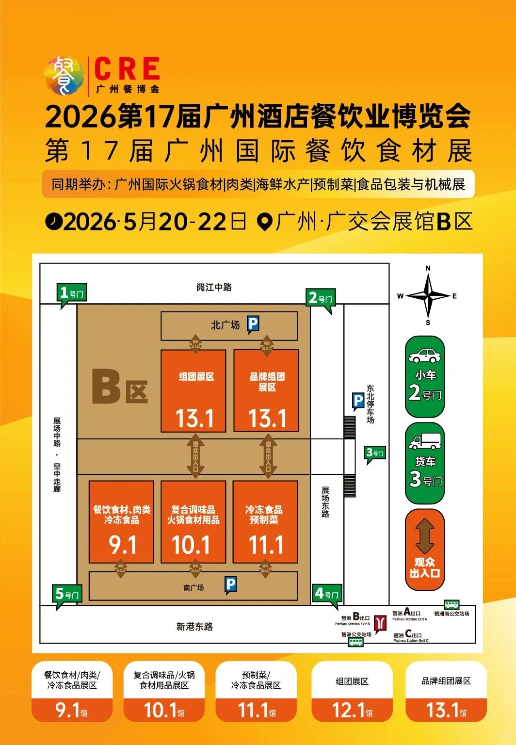 广州又来展会了！一定要去！！！??