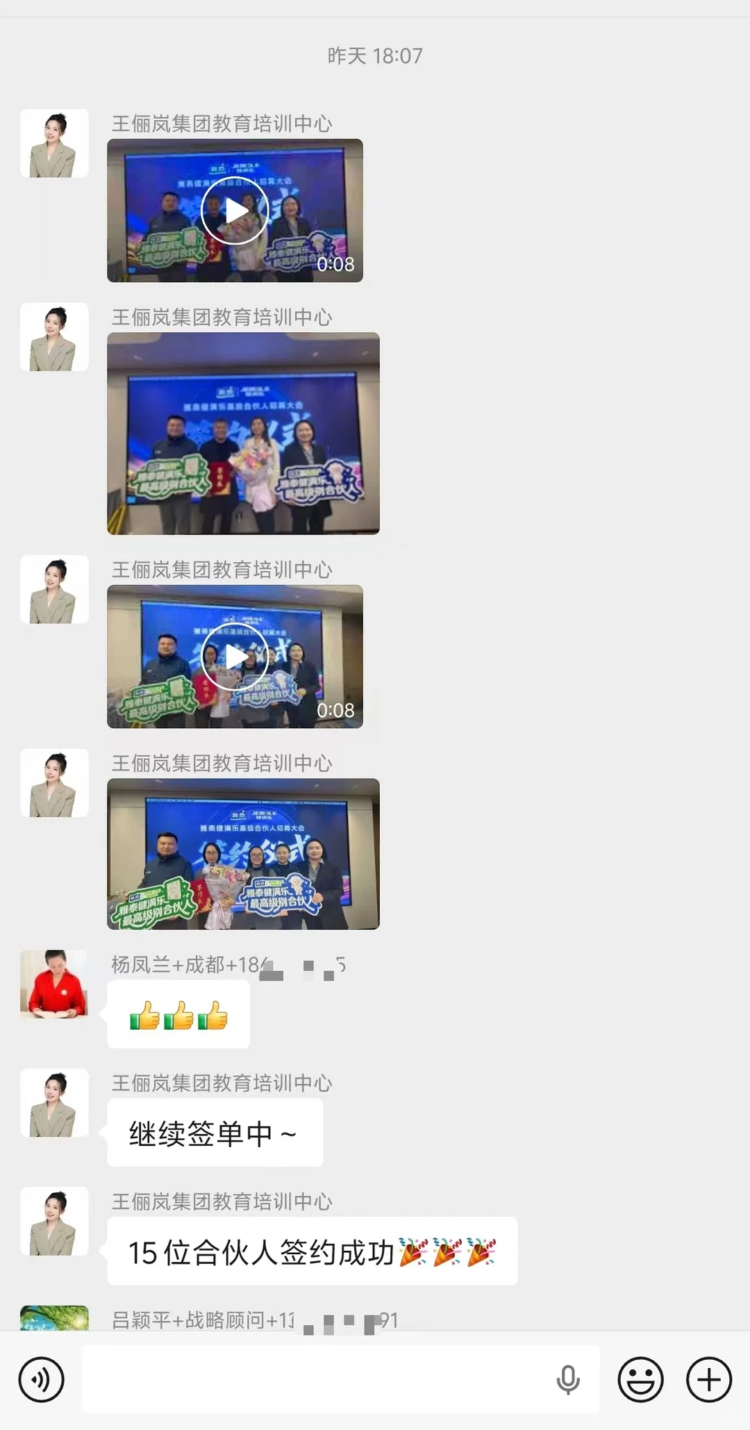 雅泰健满乐四川四川招商会