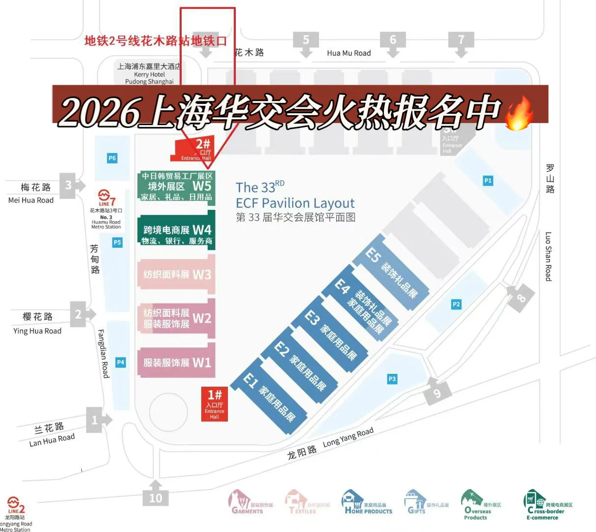 2026上海华交会展位火热预定中?