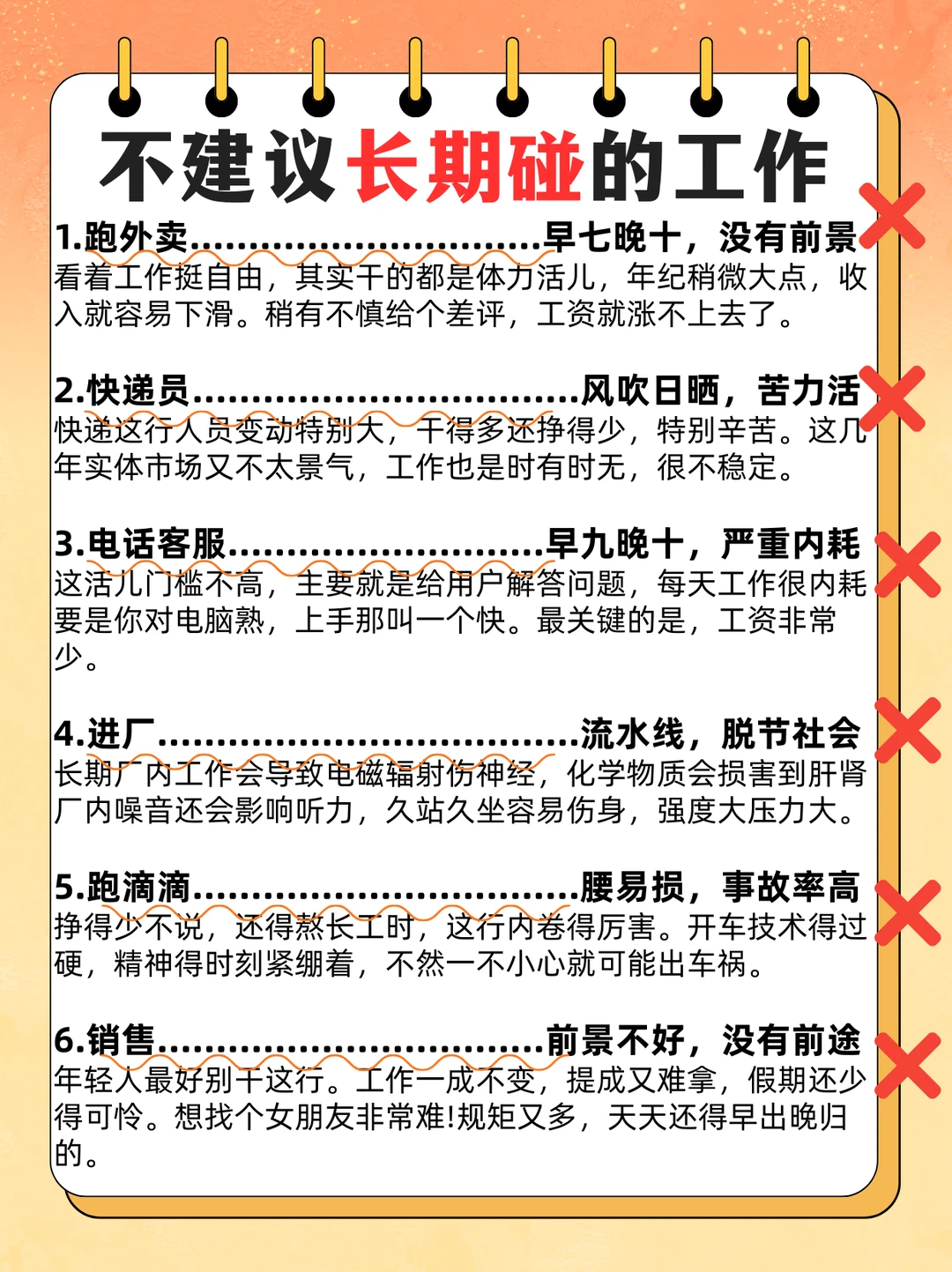 男生没工作别摆烂，大胆冲这6个方向！