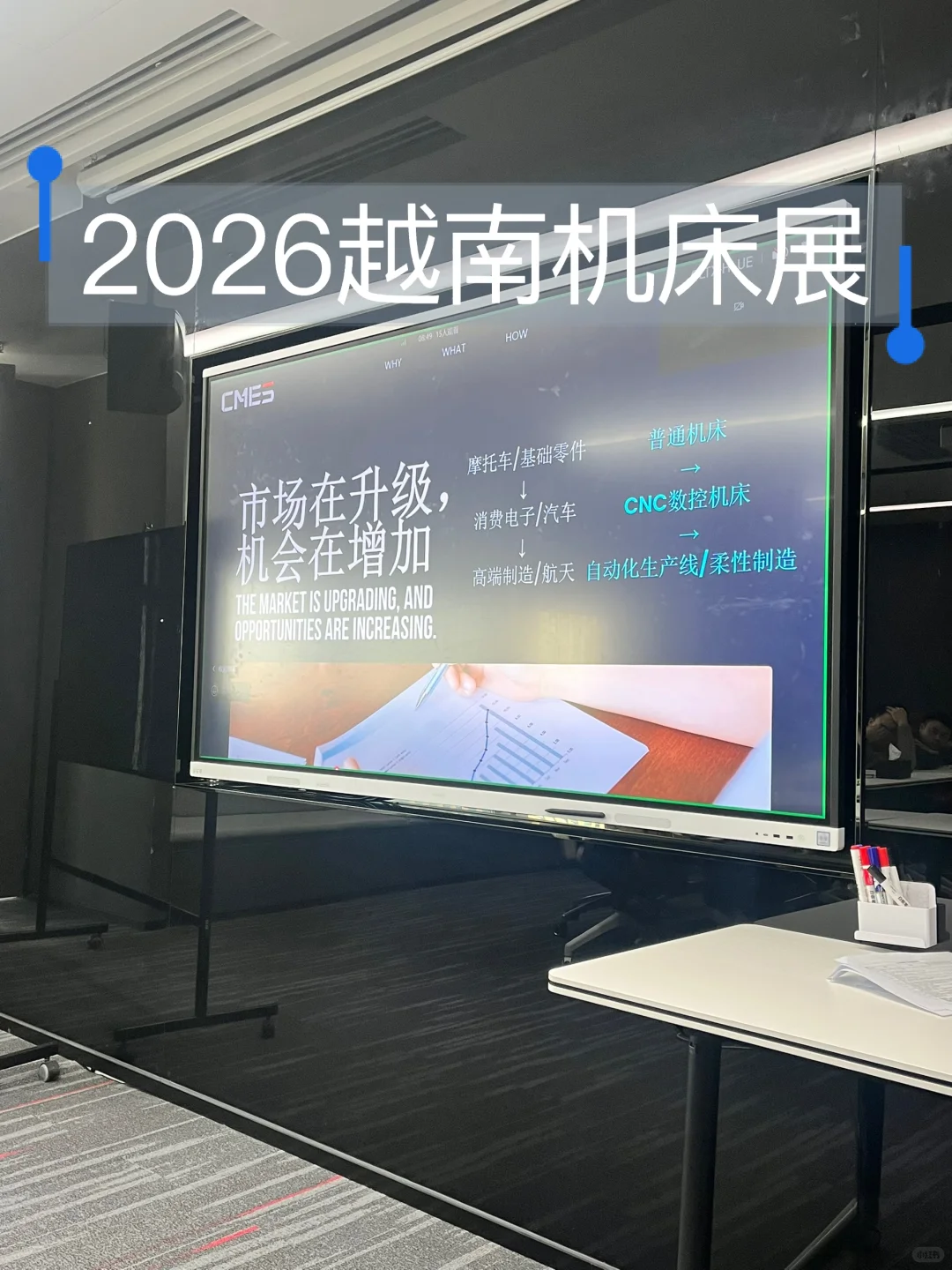 一起走进越南制造业