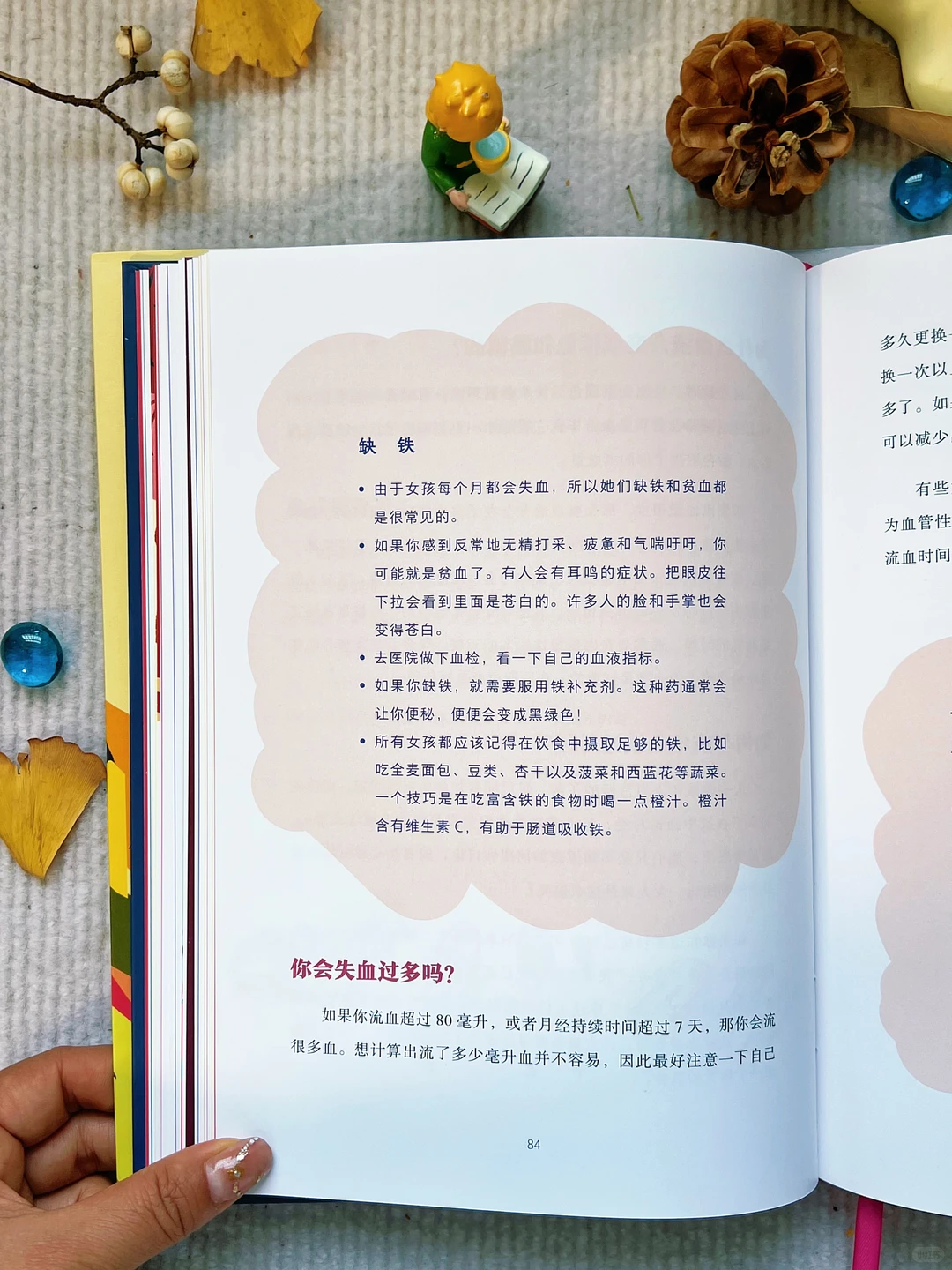 看哭了，要是我青春期看过这本书就好了?