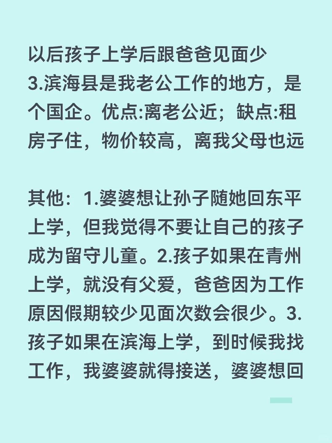 城市三选一，帮忙分析