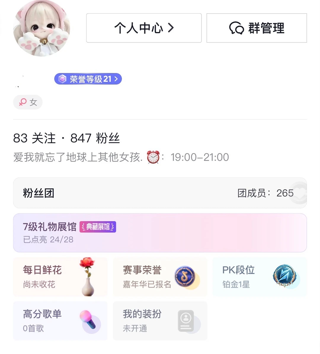 接满展真的有用！