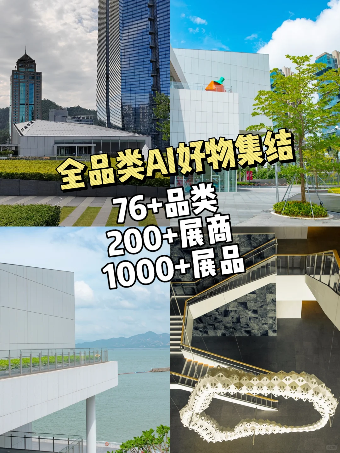 门票免费！深圳AI硬件展要来啦