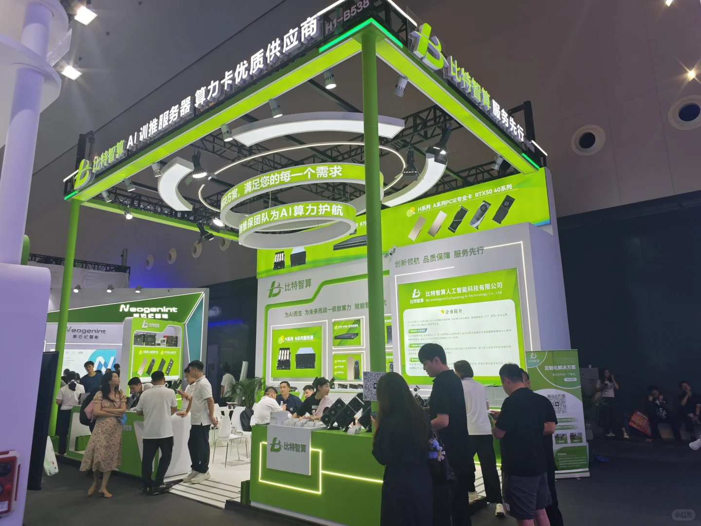 2025年人工智能大会