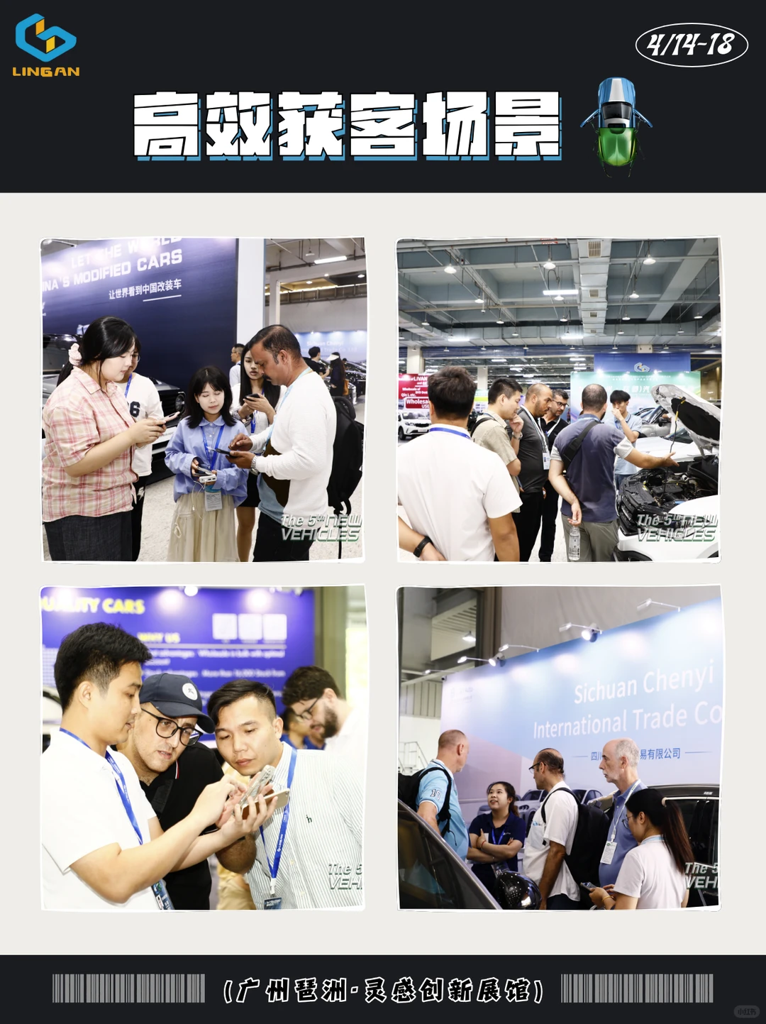 不用跑遍全球，这里就是“世界新能源窗口”