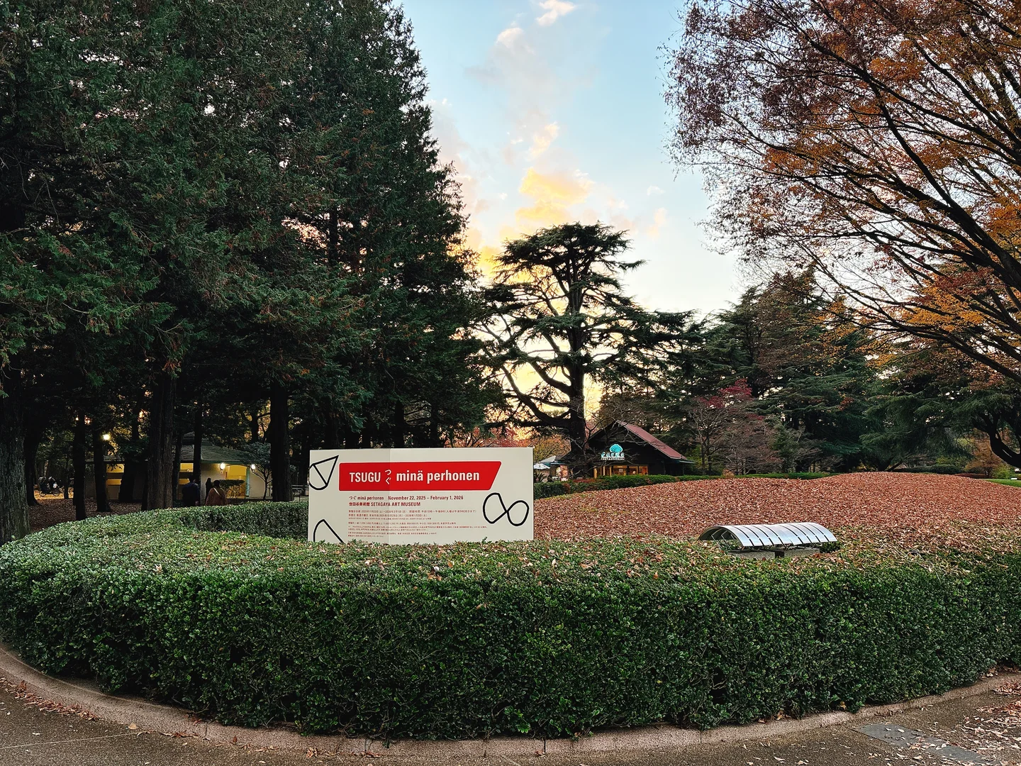 东京看展｜…ing，mina perhonen