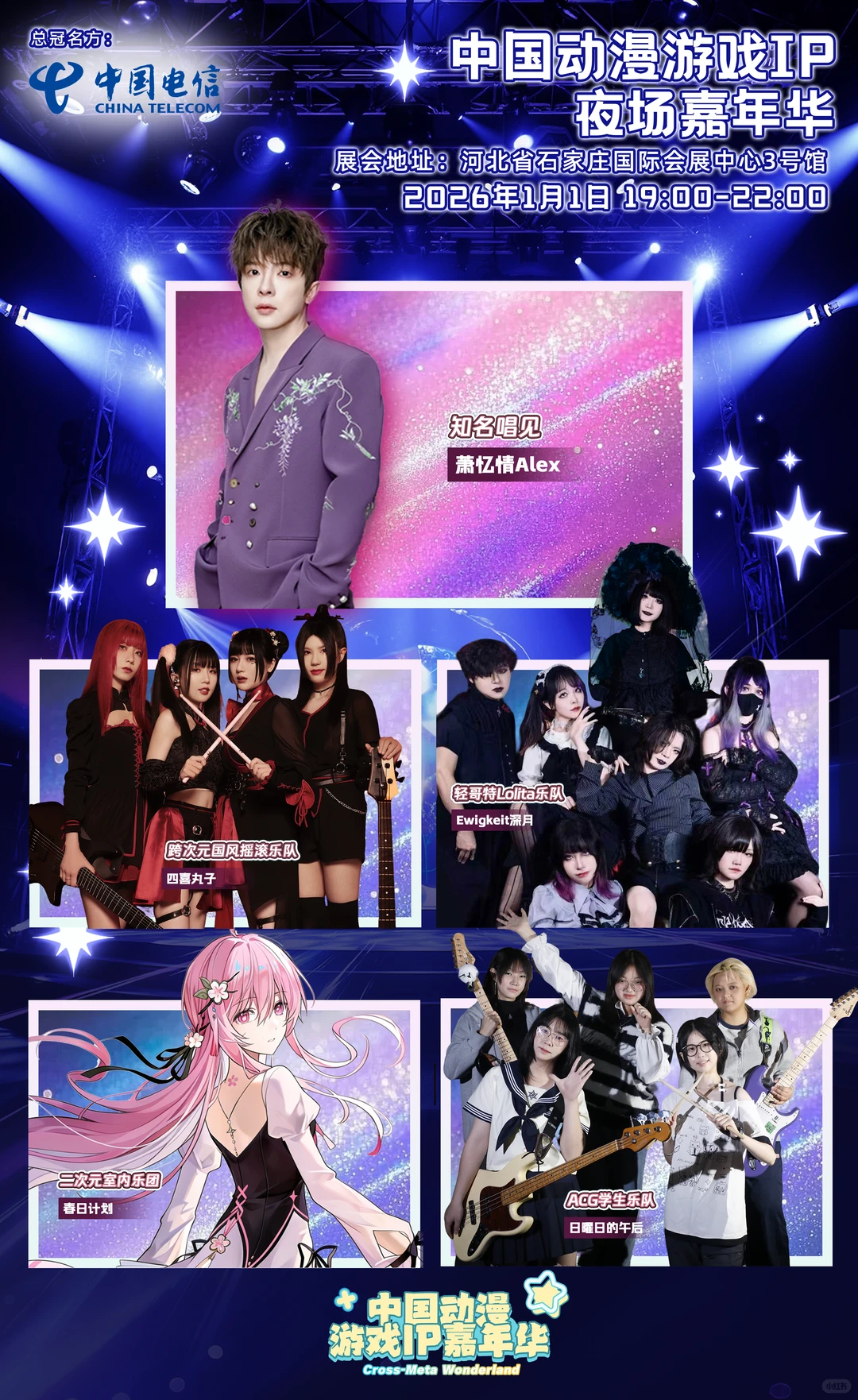 CMW夜场嘉年华正式官宣✨元旦也要保持富态