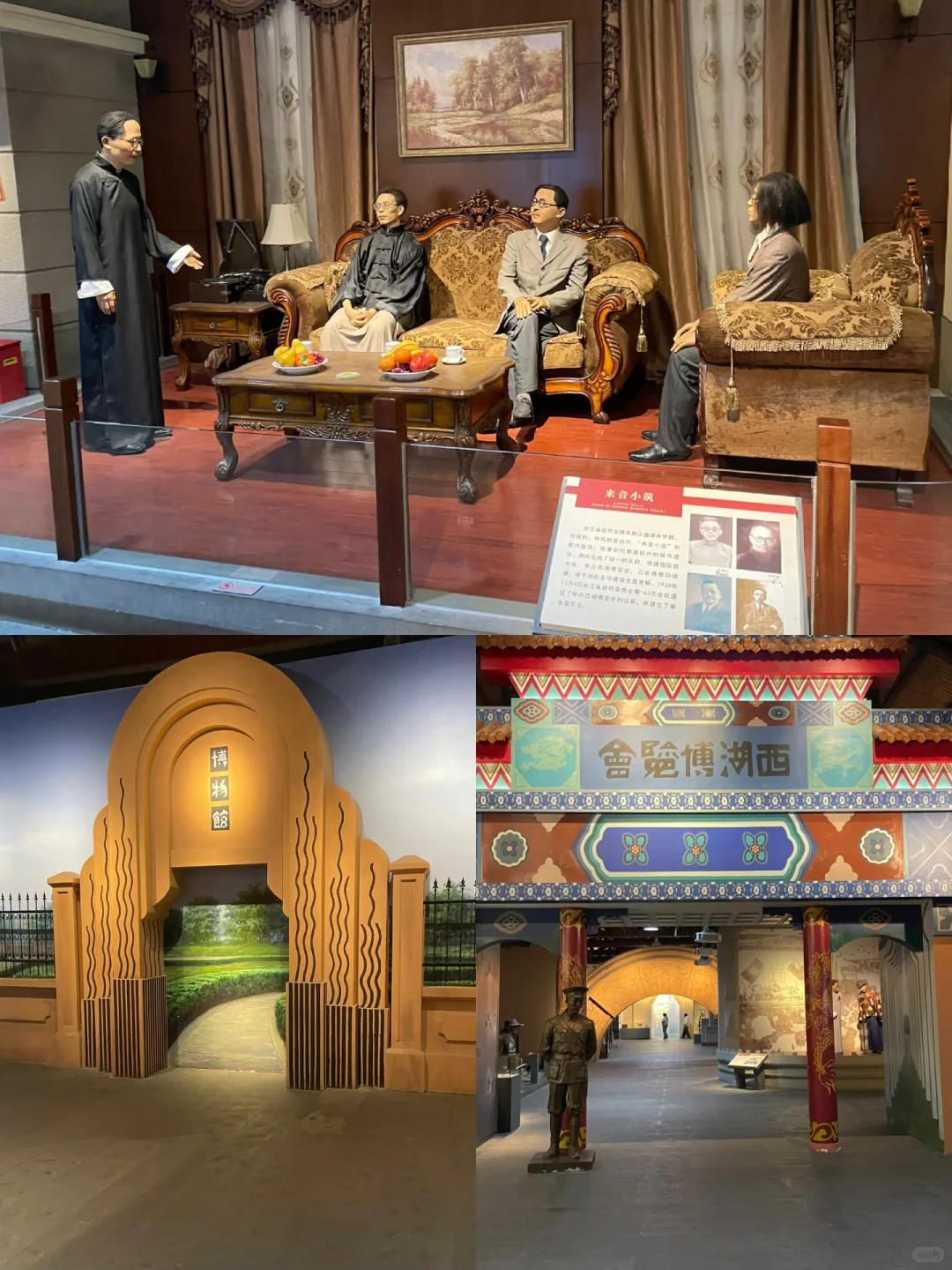 葛岭名迹之湖山嘉会1928西湖博览会