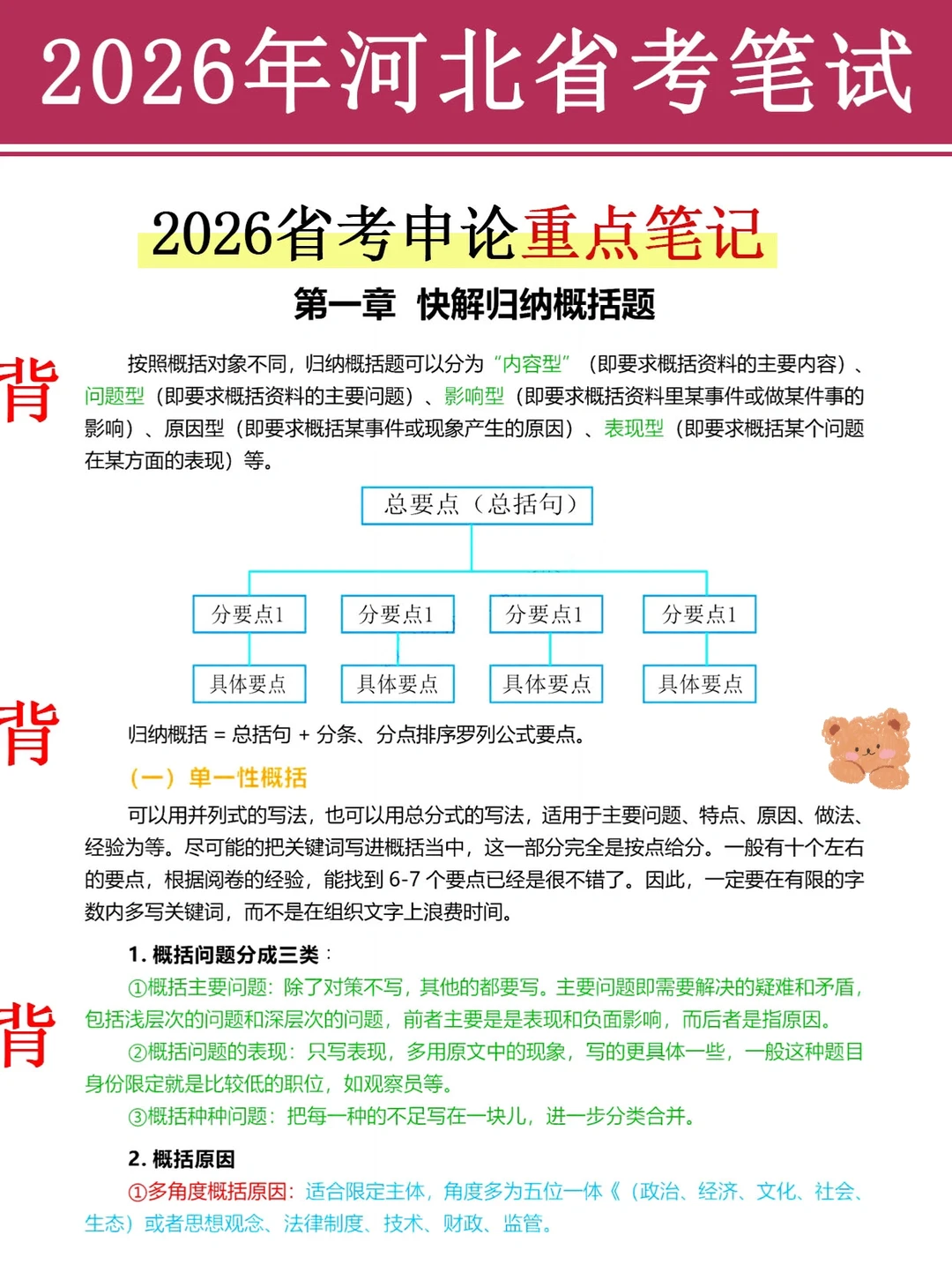 大上午的，河北省考通知大家都收到了吧