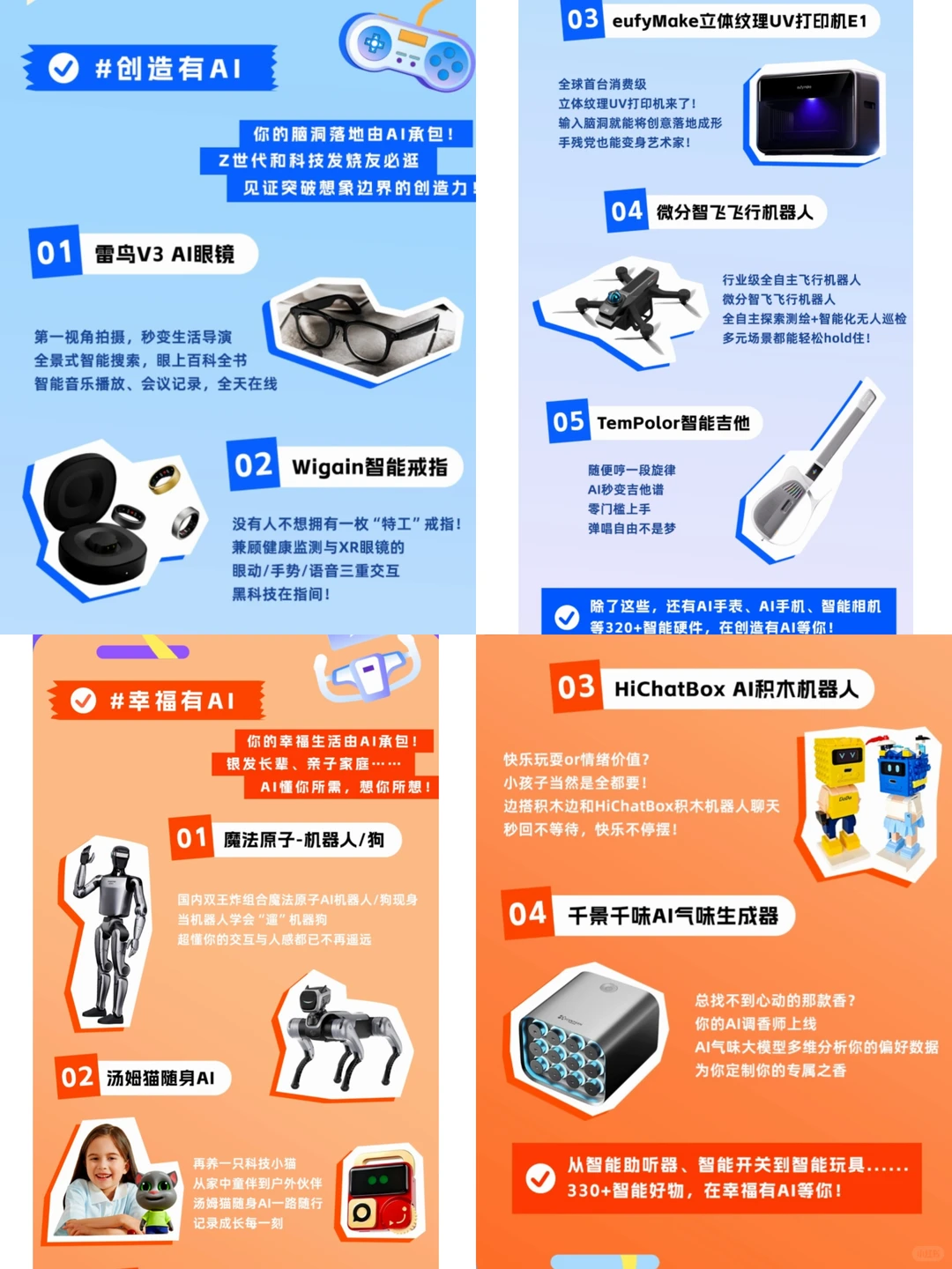 门票免费！深圳AI硬件展要来啦