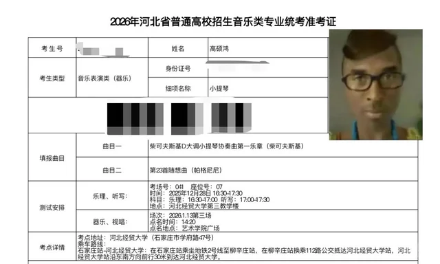 有没有一个考场的！河北联考