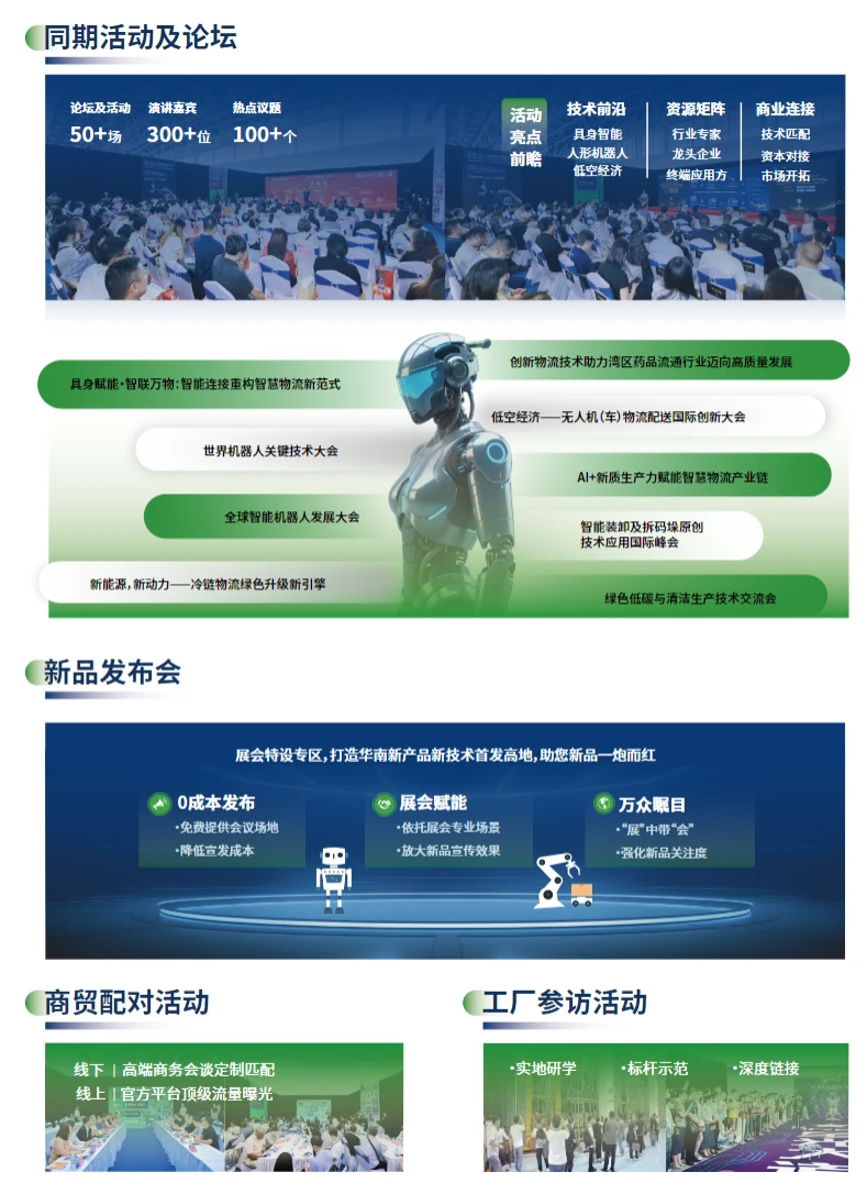 广州物流人狂喜!2026 这场盛会直接封神