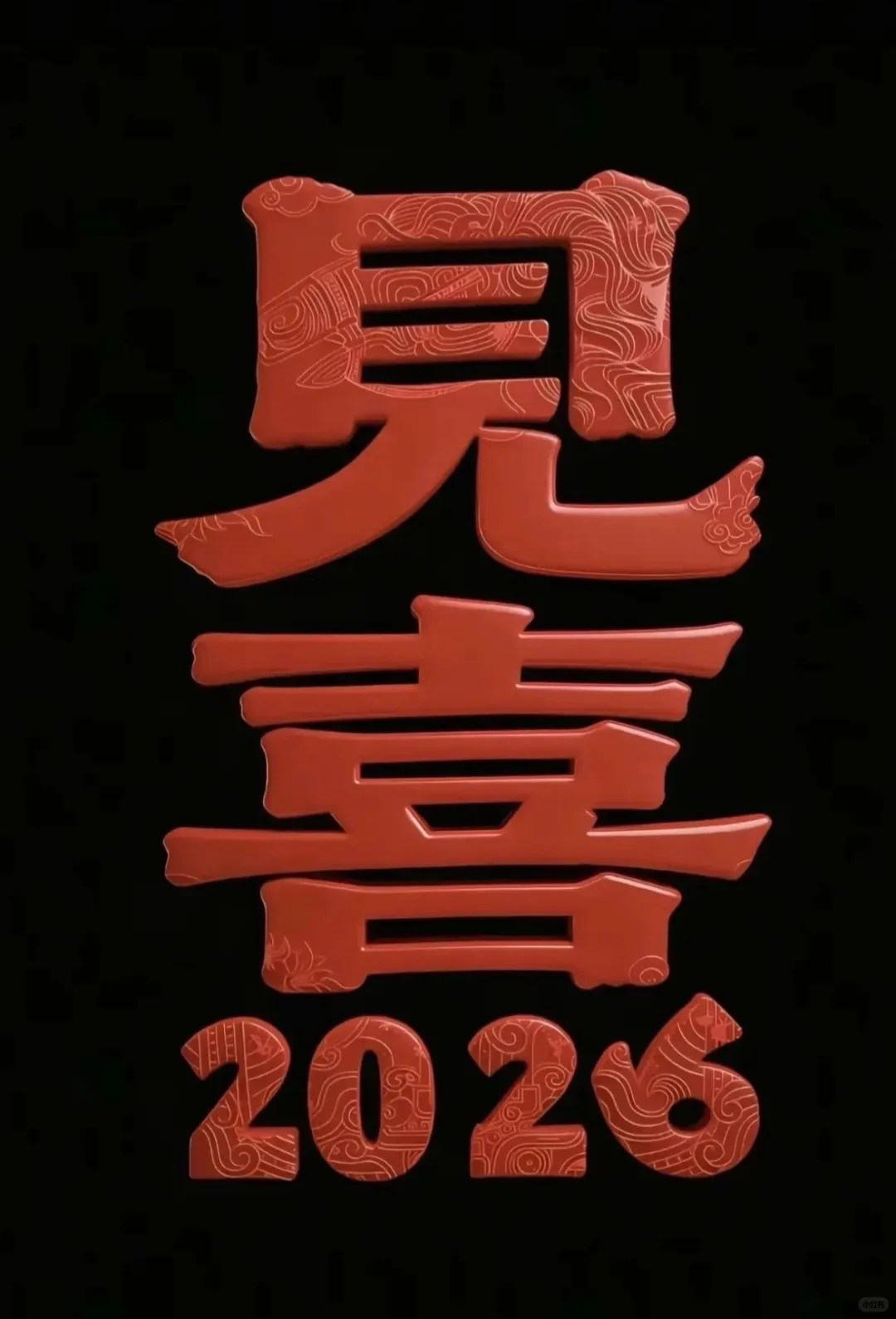 好喜欢我的小葫芦，谁懂啊～#福禄