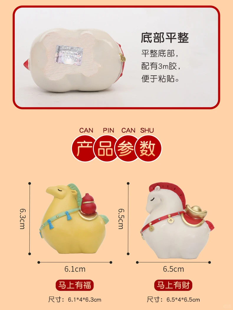 “小马”也要过马年！！！