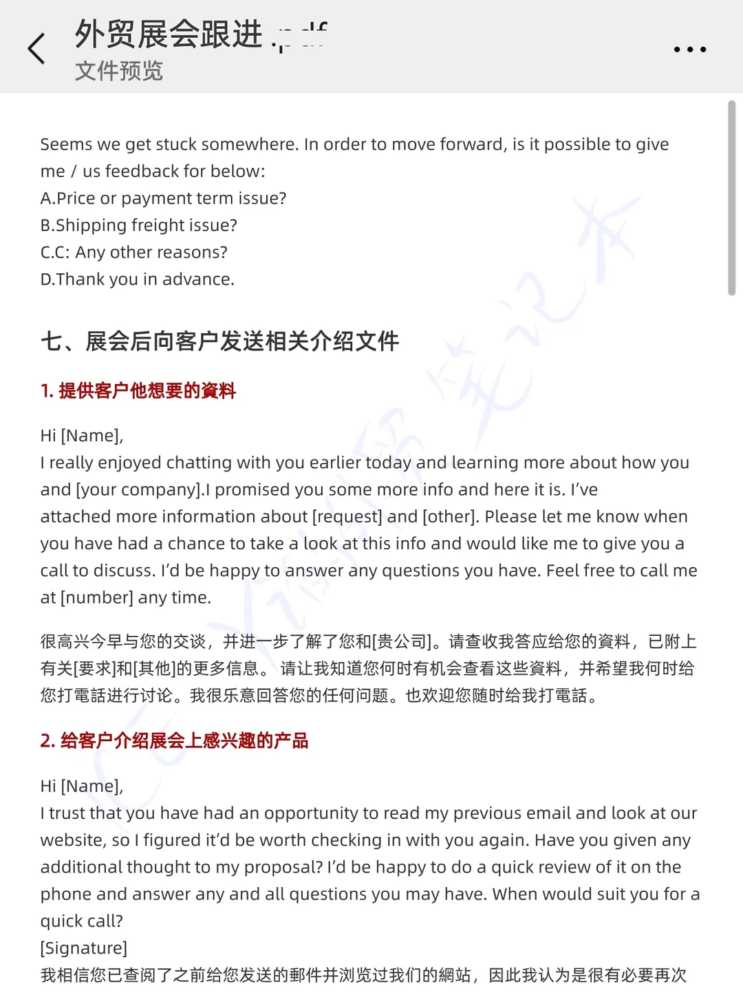 突然发现，外贸人参展的滞后性好可怕...