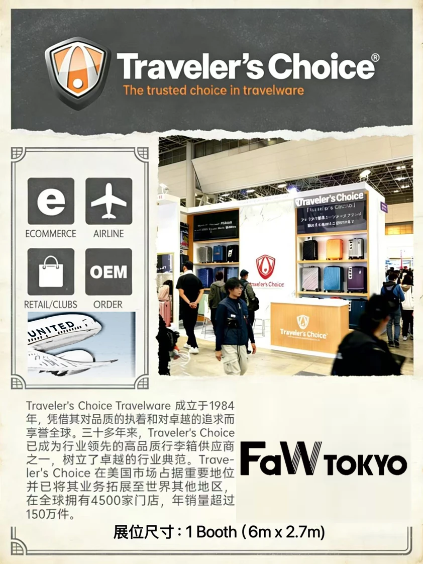 Fashion World Tokyo 2025中国展商反馈