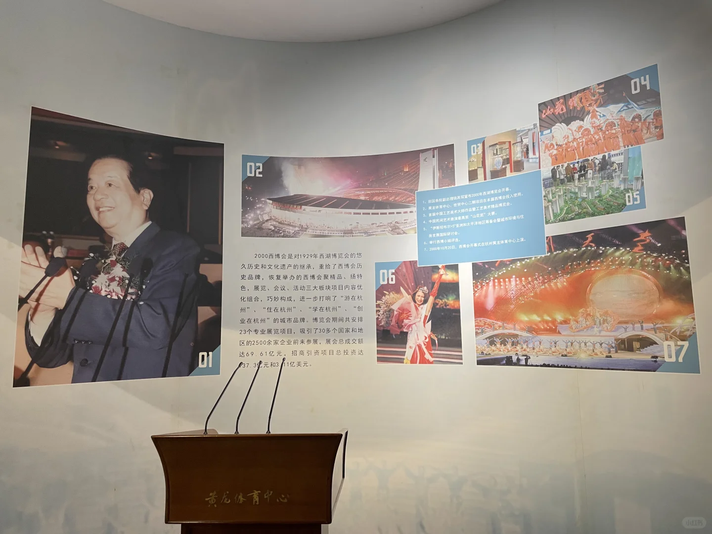 葛岭名迹之湖山嘉会1928西湖博览会