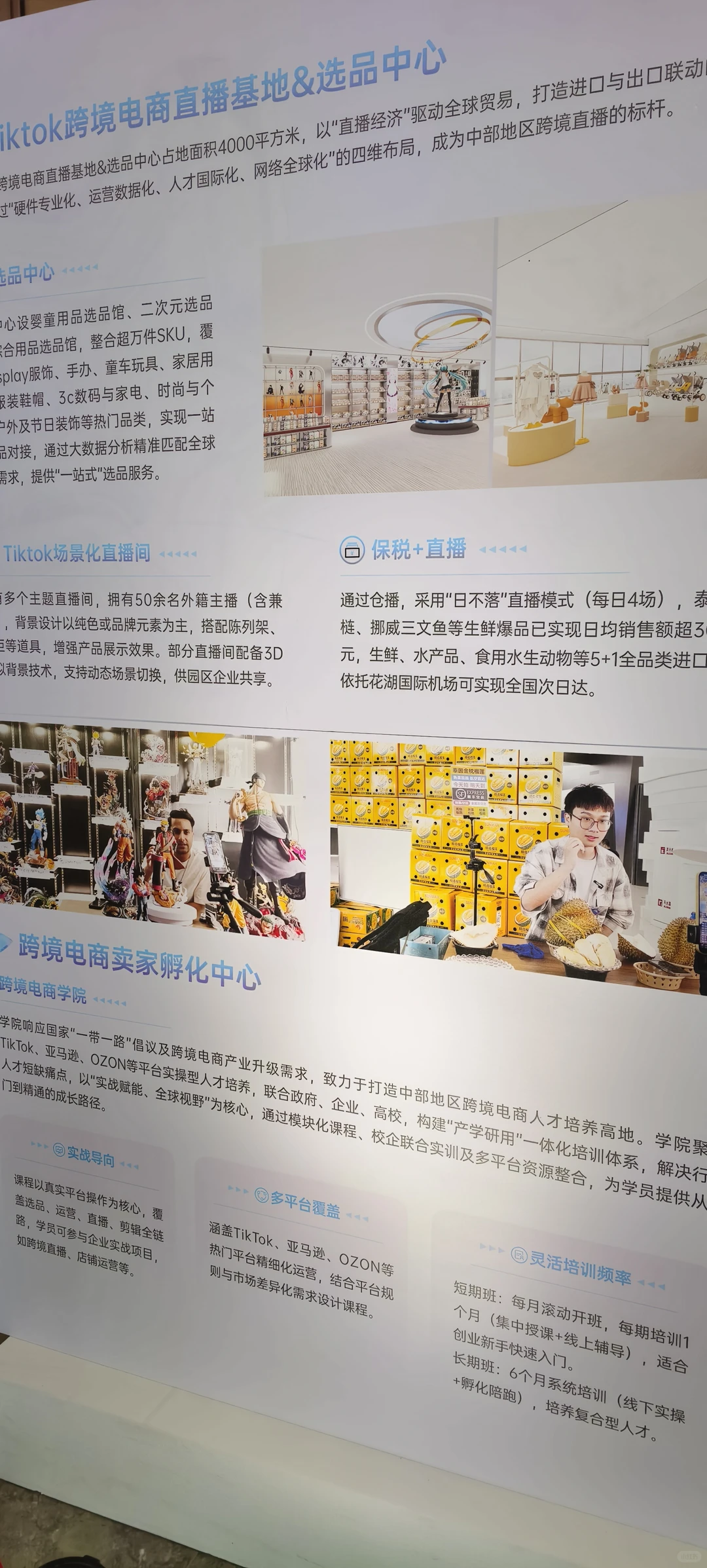 印象中鄂州第一次搞跨境展会