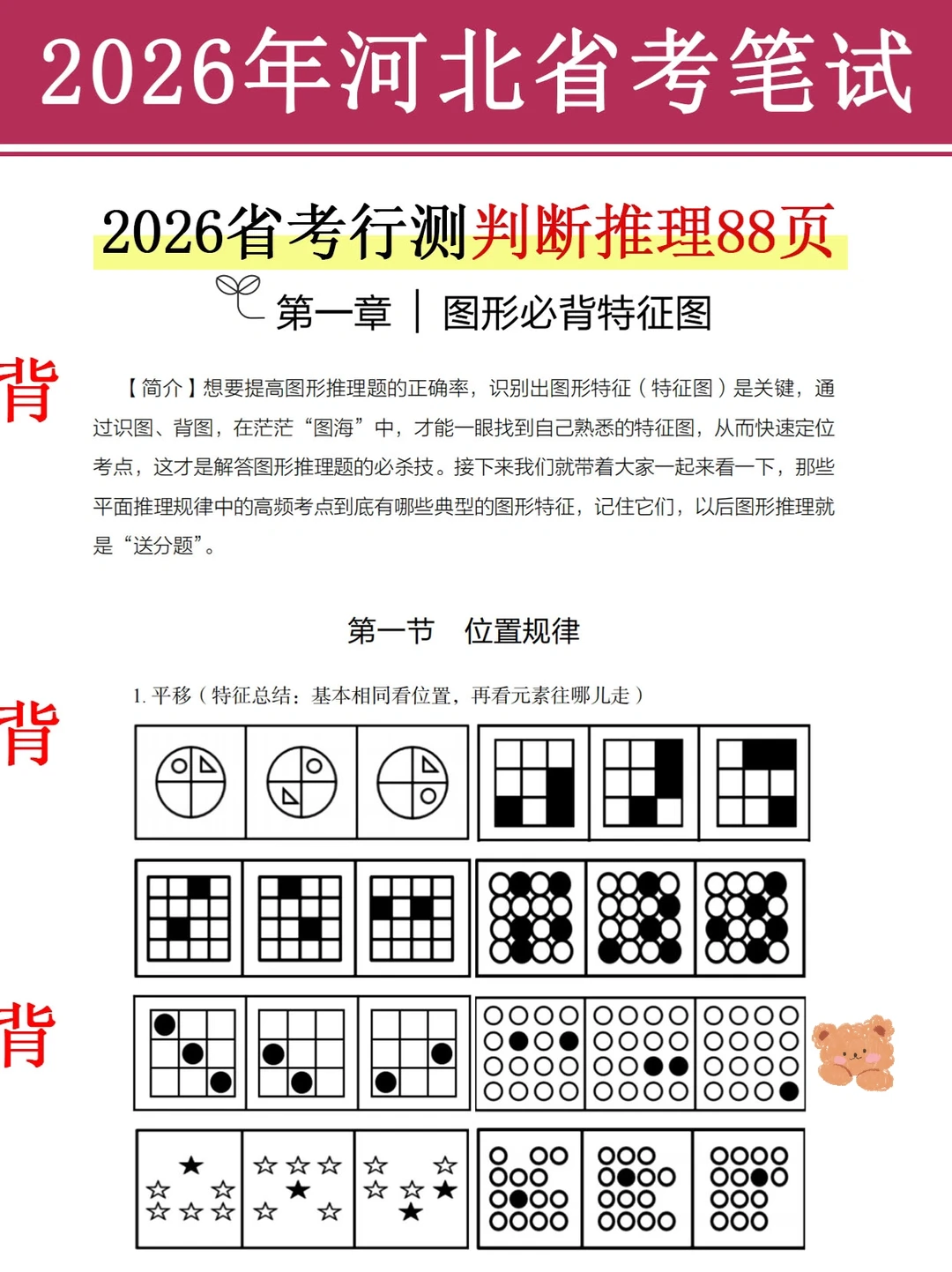 大上午的，河北省考通知大家都收到了吧