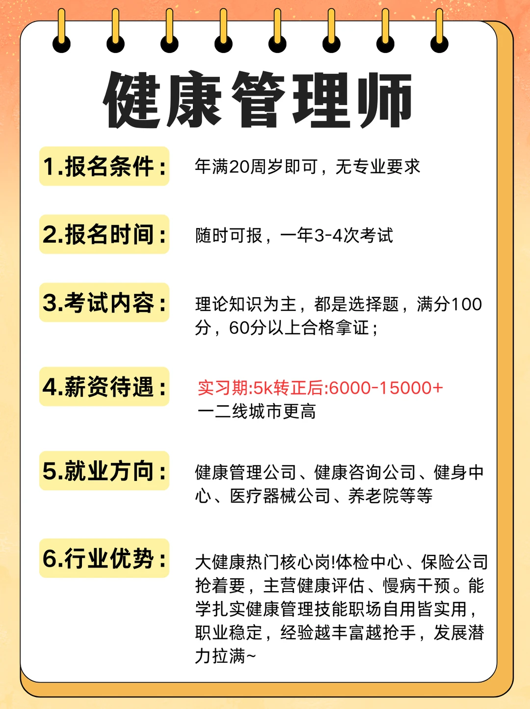 男生没工作别摆烂，大胆冲这6个方向！