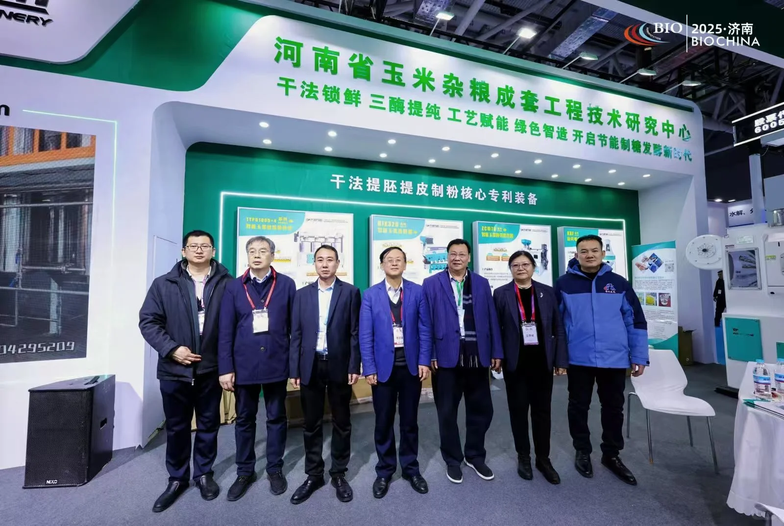 2026济南玉米及淀粉深加工产业展览会