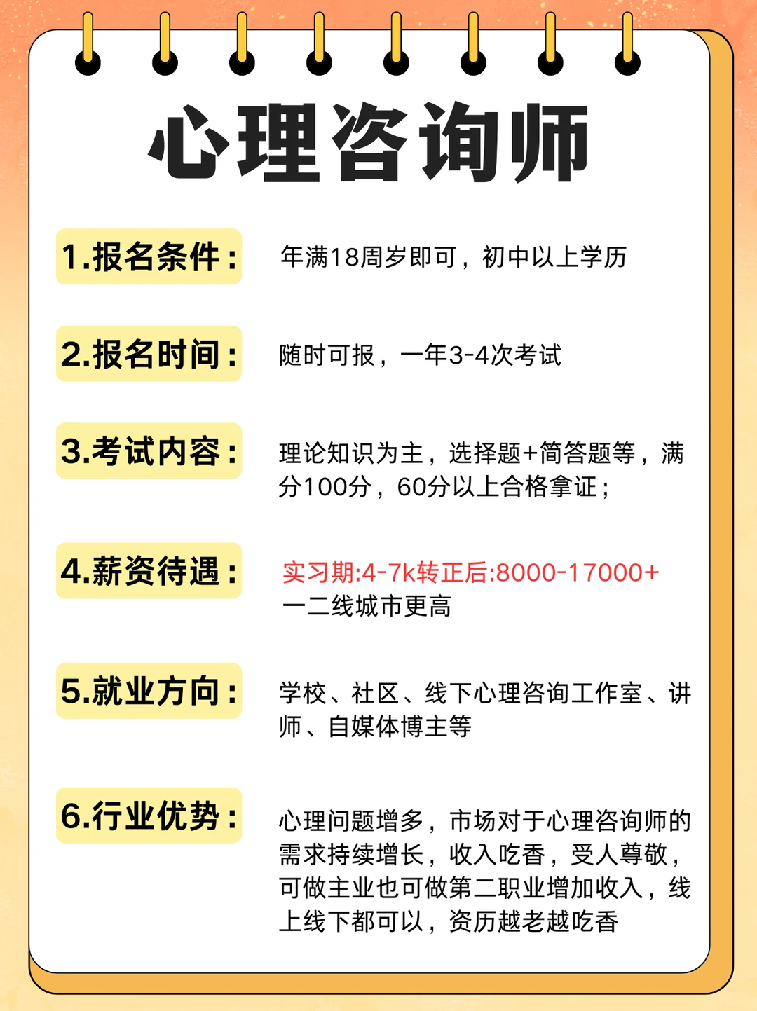 男生没工作别摆烂，大胆冲这6个方向！