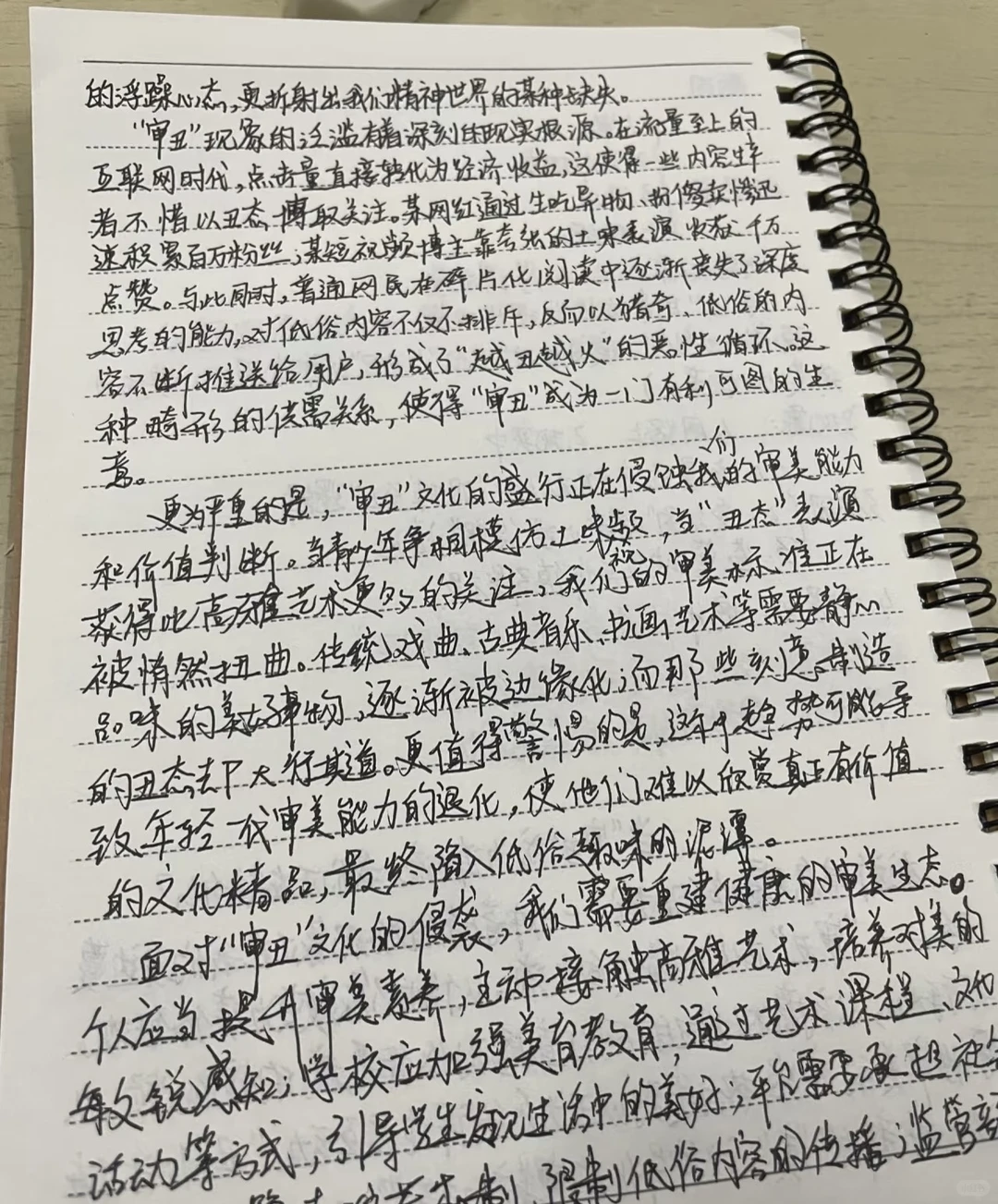 字里行间的较量：从笔迹看穿一个人的嫉妒心