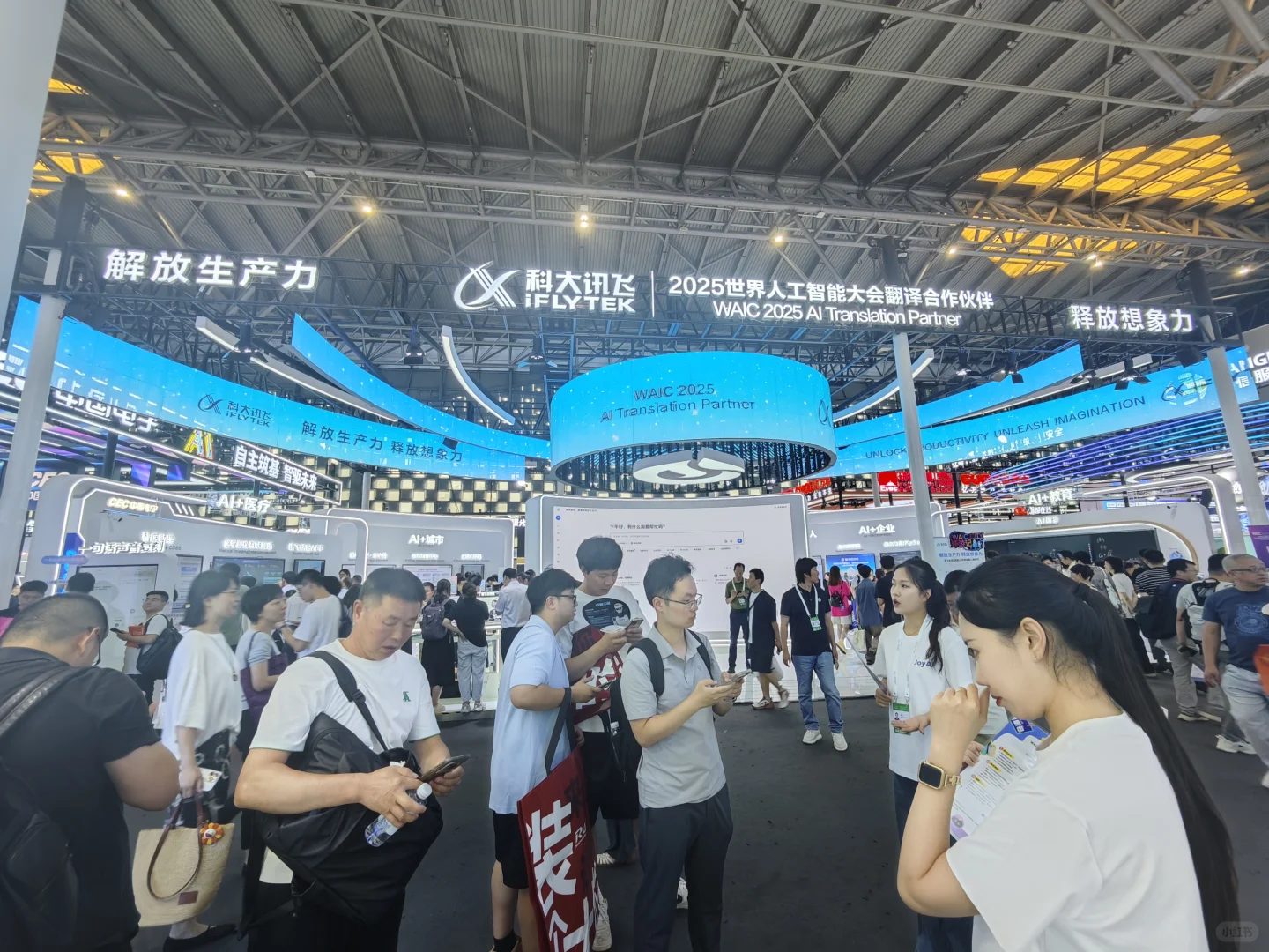 2025年人工智能大会