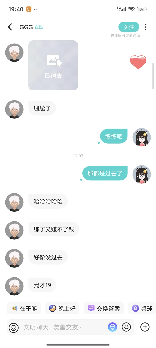 灵魂软件上的弟弟