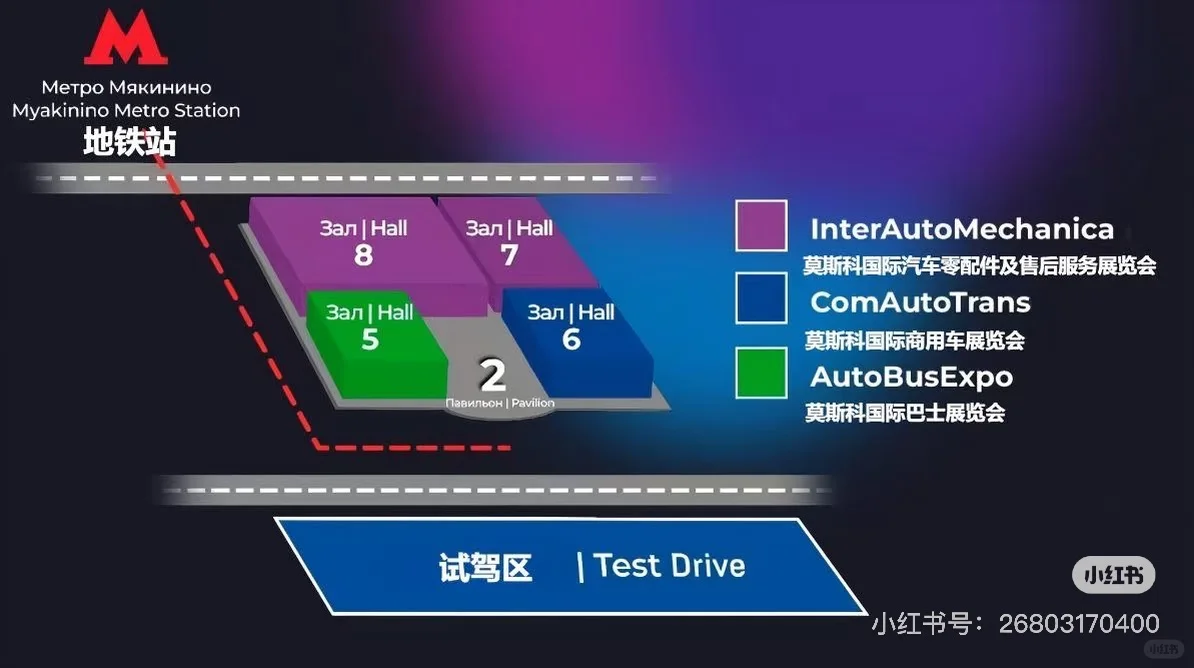 确定了❗️2026法兰克福汽配展在俄举办的时间