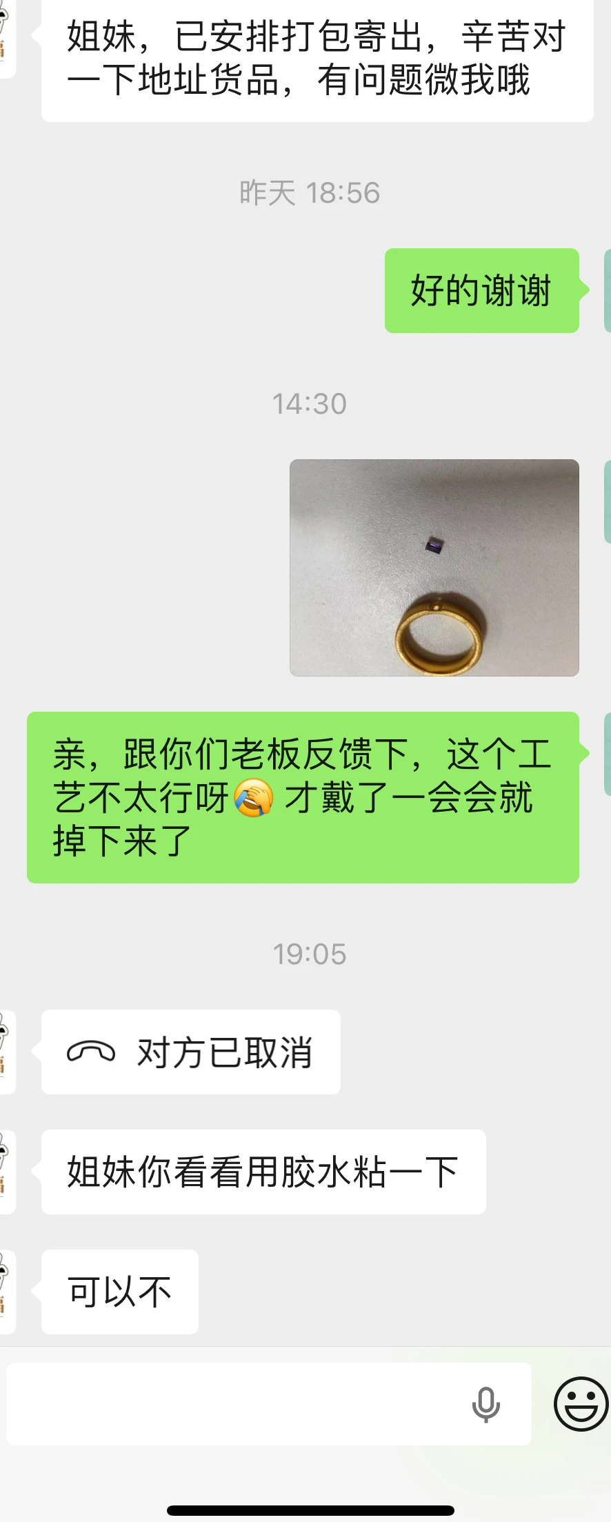 你哪怕能戴一周再掉我也认了！