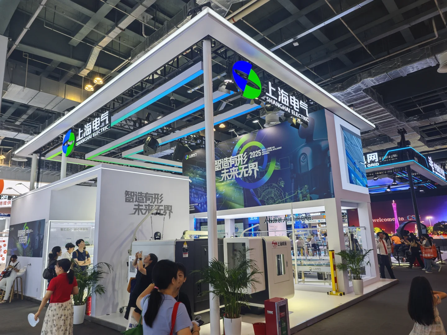 2025年人工智能大会