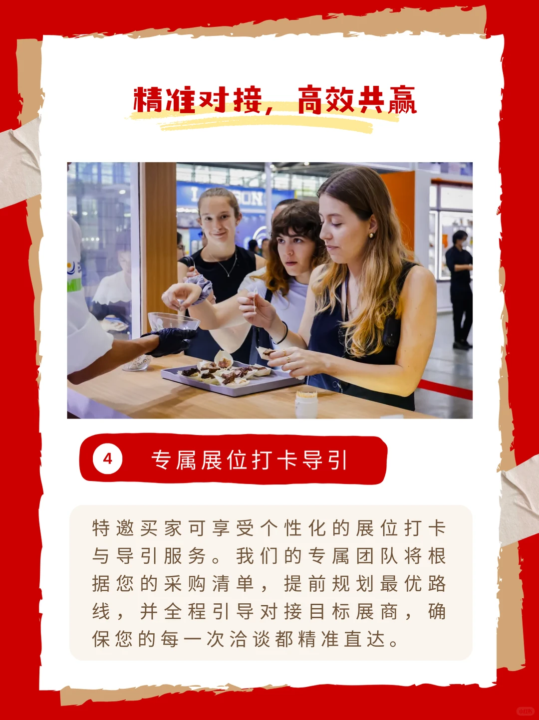 大湾区食饮人的「采购秘籍」已上线！?