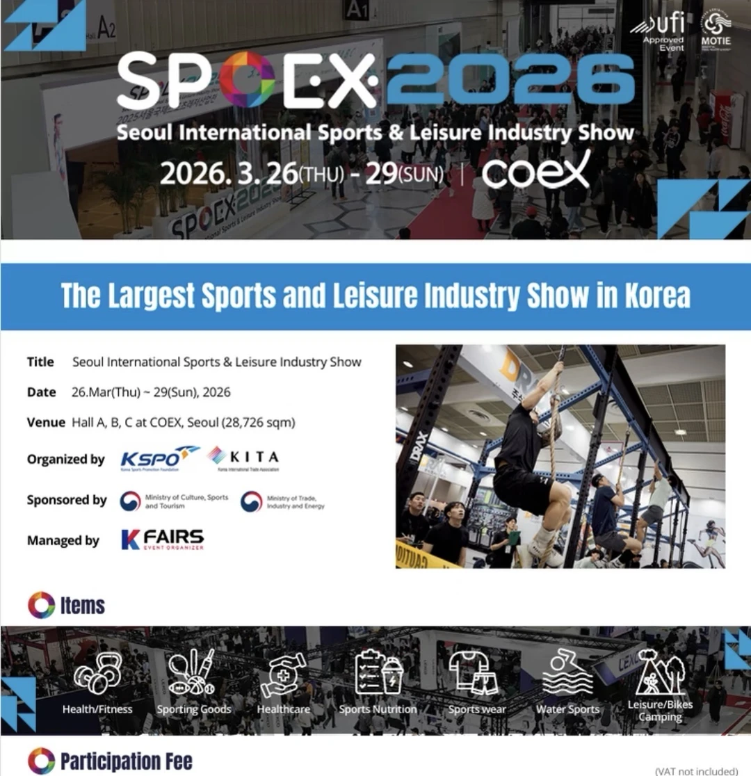 ????2026韩国首尔体博会｜SPOEX
